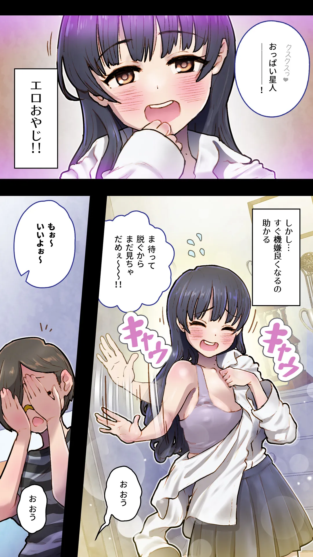 僕を翻弄するヤバイやつ | Page 23