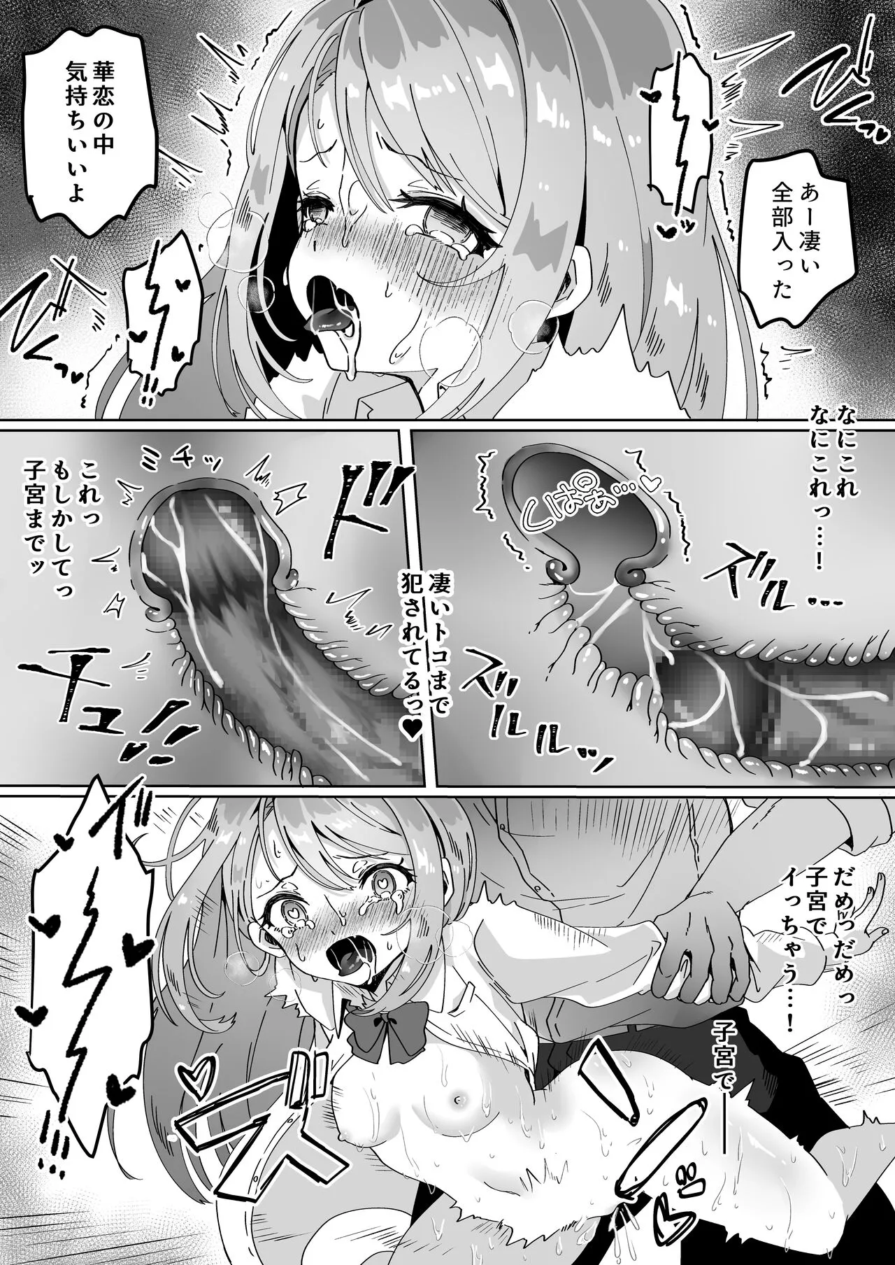 Chibikko JK wa Irete Hoshii - Little girls and big dicks. | Page 21