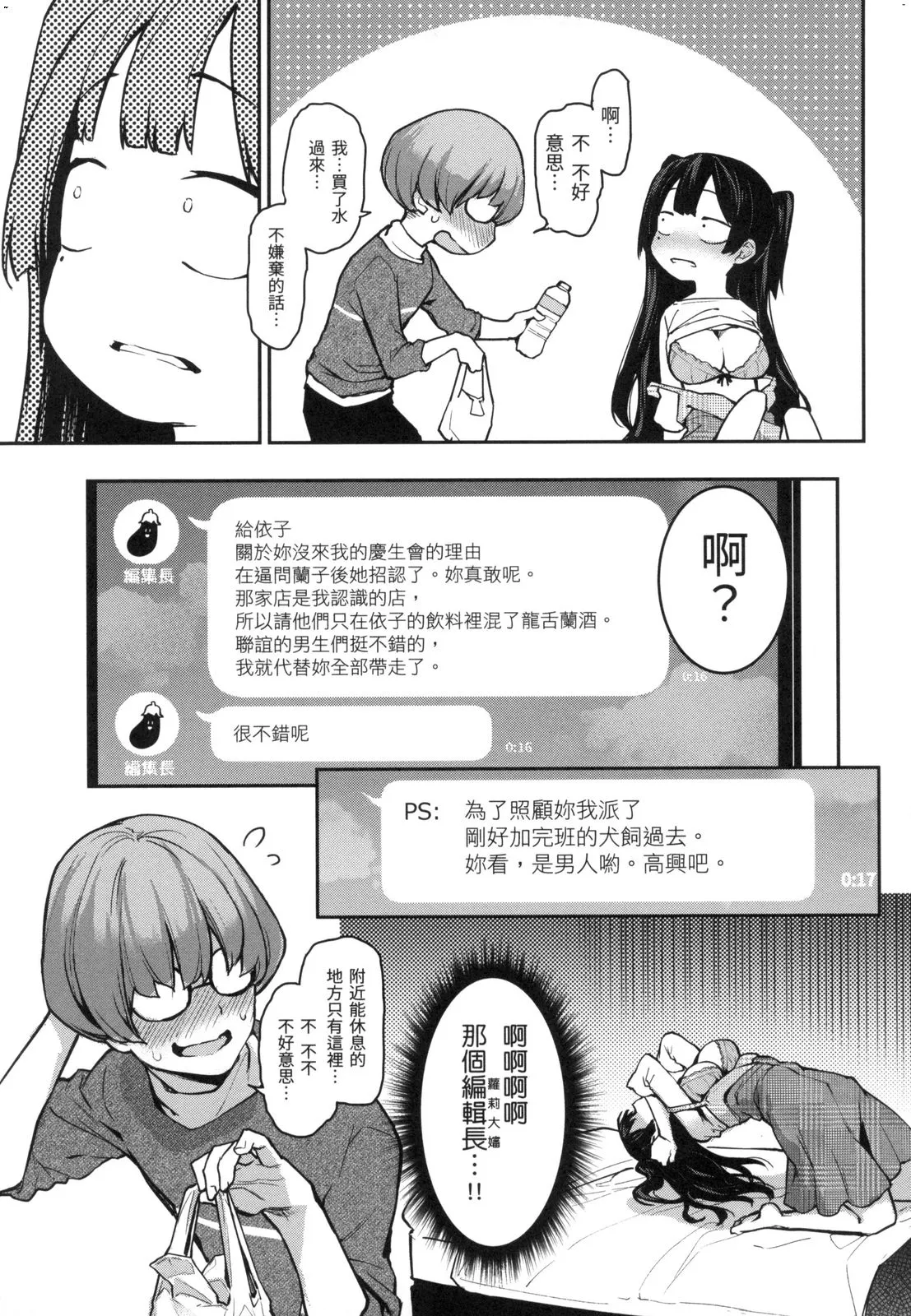 アザトメイキング 初回限定版] | Page 94