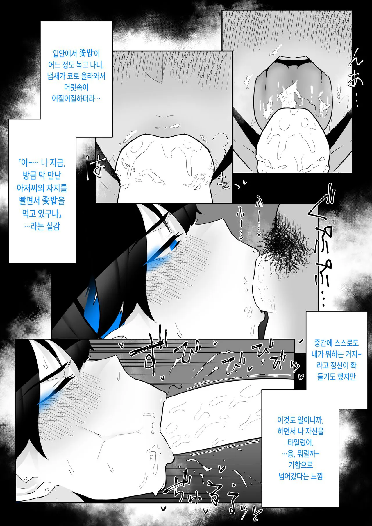 Machida-chan 1-17 | Page 64