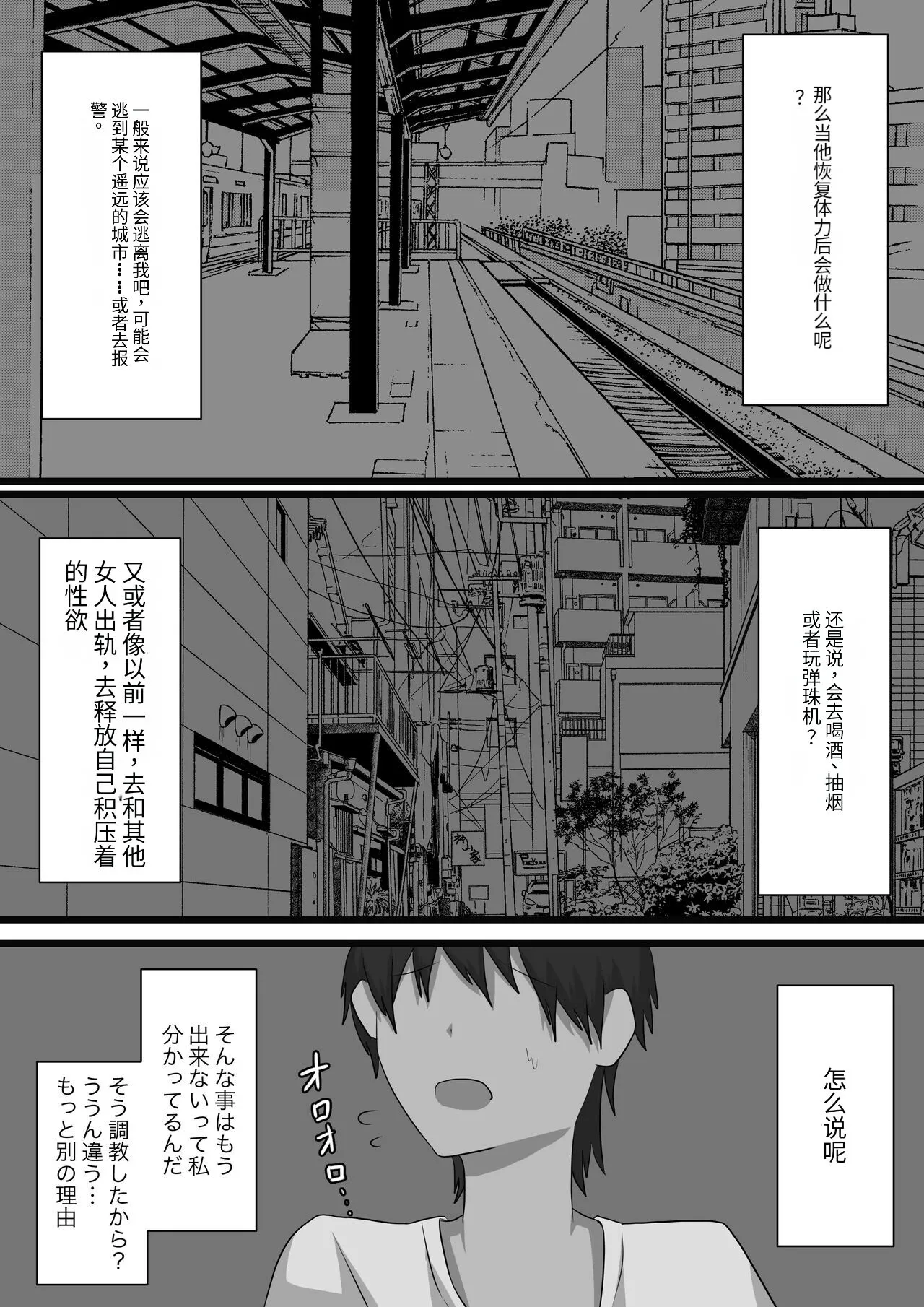 奴隶时间 | Page 72