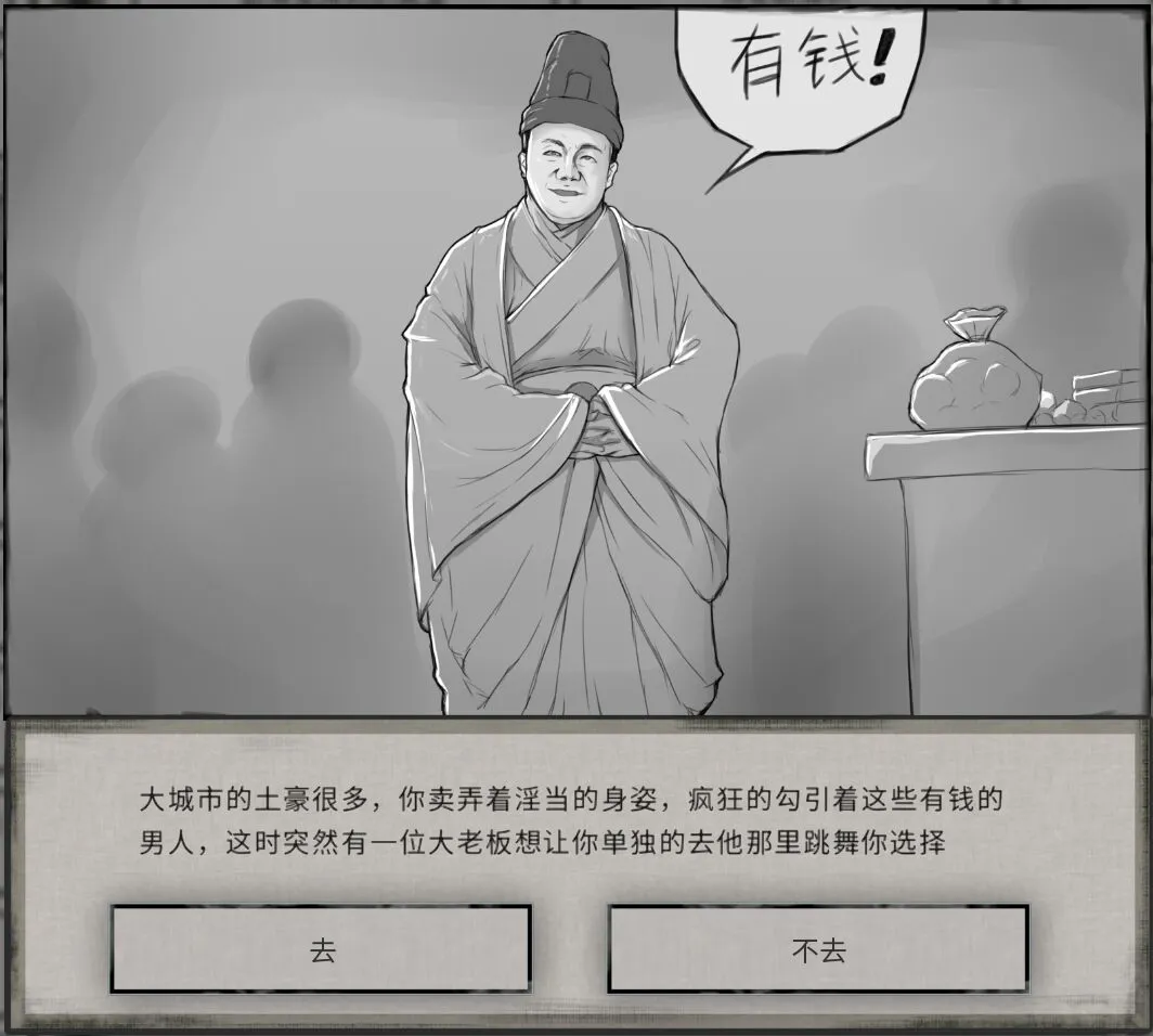 鬼谷八荒MOD 【中文】 | Page 35