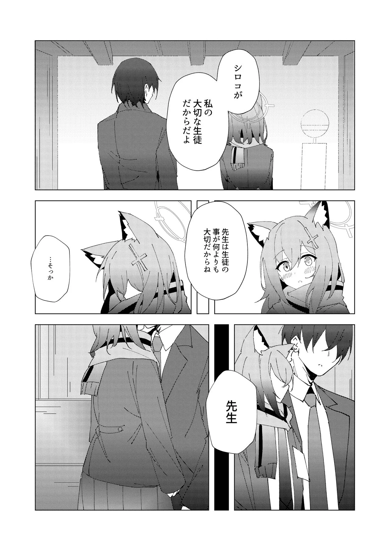 Kimi ga Hitori de Arukeru You ni | Page 9