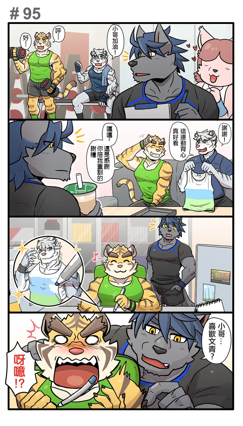 Gym Pals | Page 124