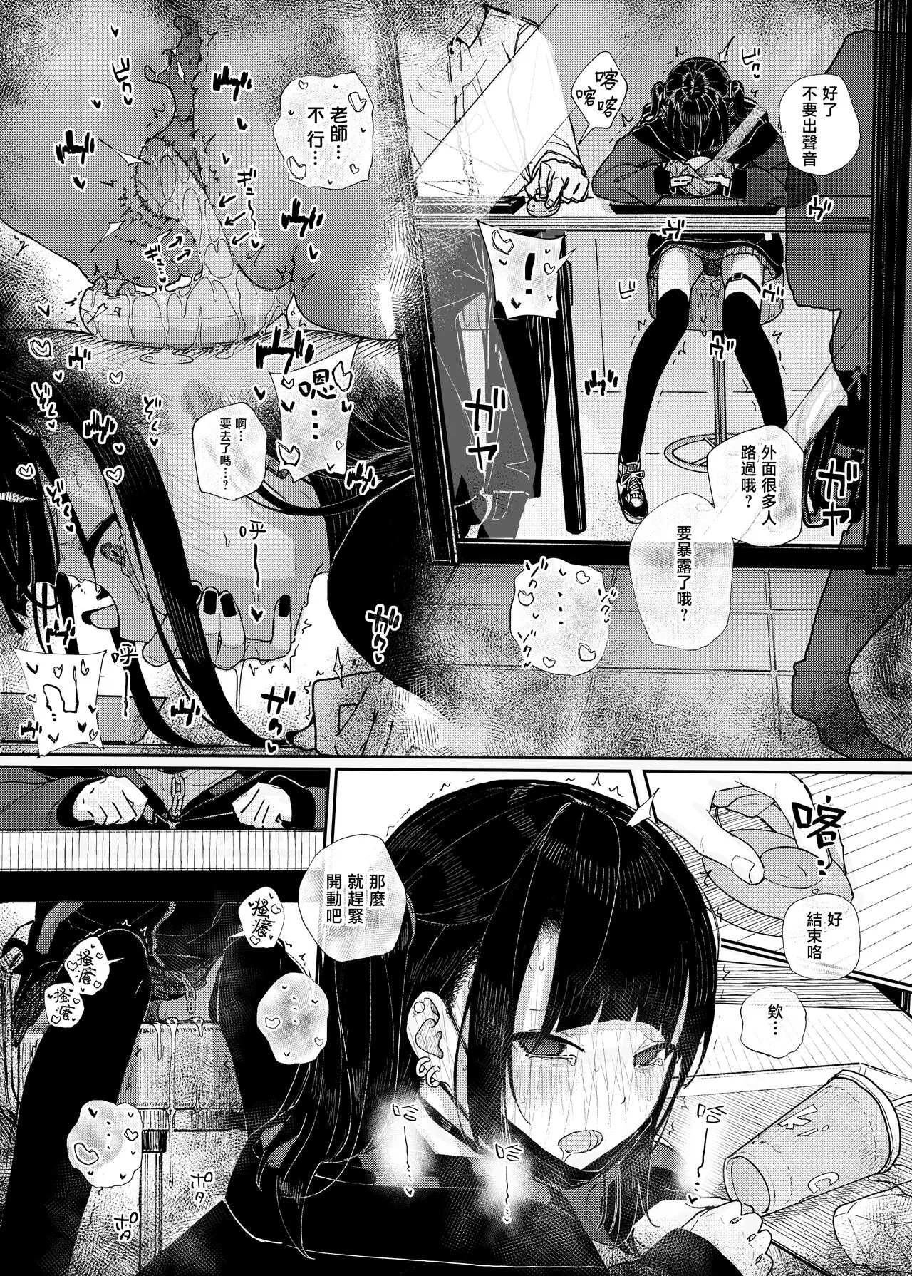 Dakara Boku wa Katei Kyoushi o Yameta if | 于是我辞去了家庭教师if | Page 10