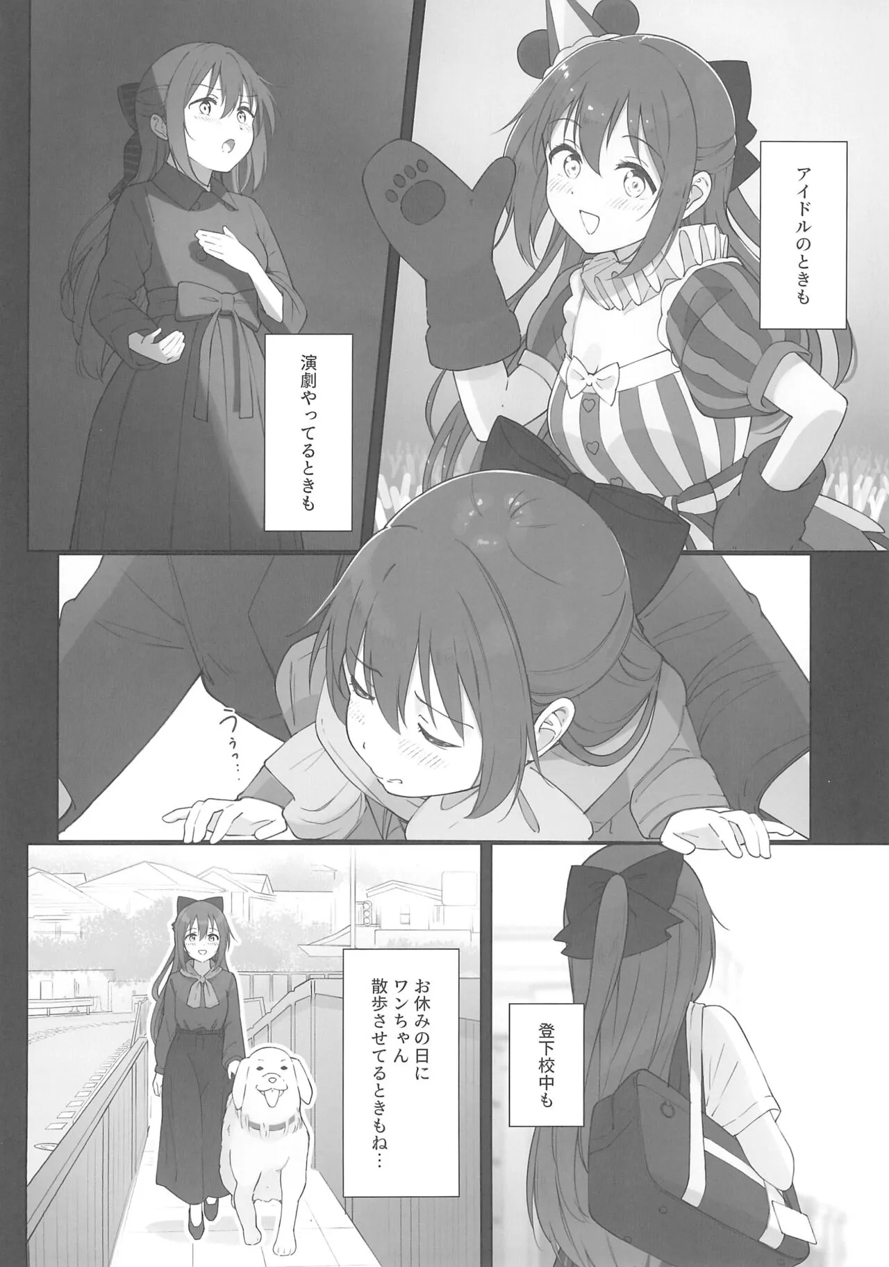 Shizuku-chan Echi Echi Hon Echi Echi Densha Hen | Page 8