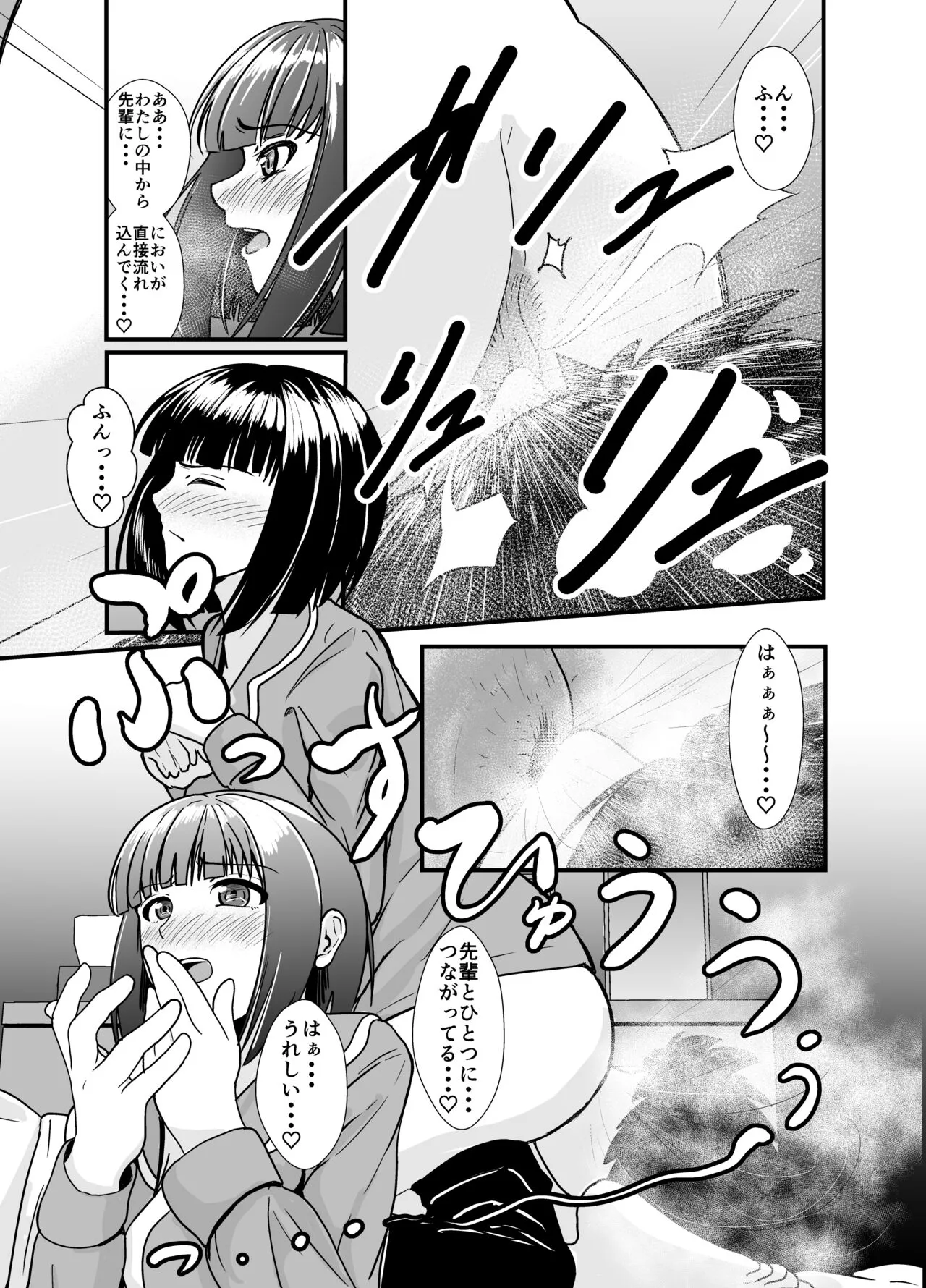 Ame no Hi wa Kōhai Chanto o Futon no Naka de... | Page 22