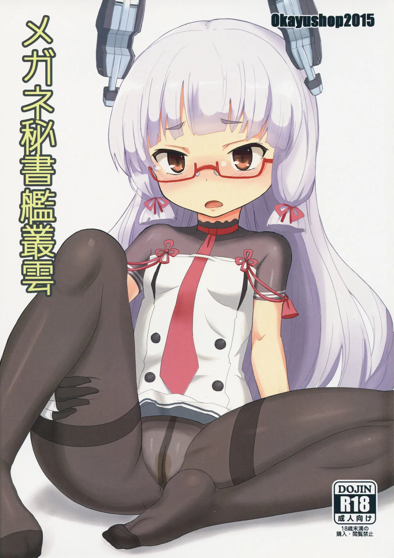 Megane Hishokan Murakumo | Page 2