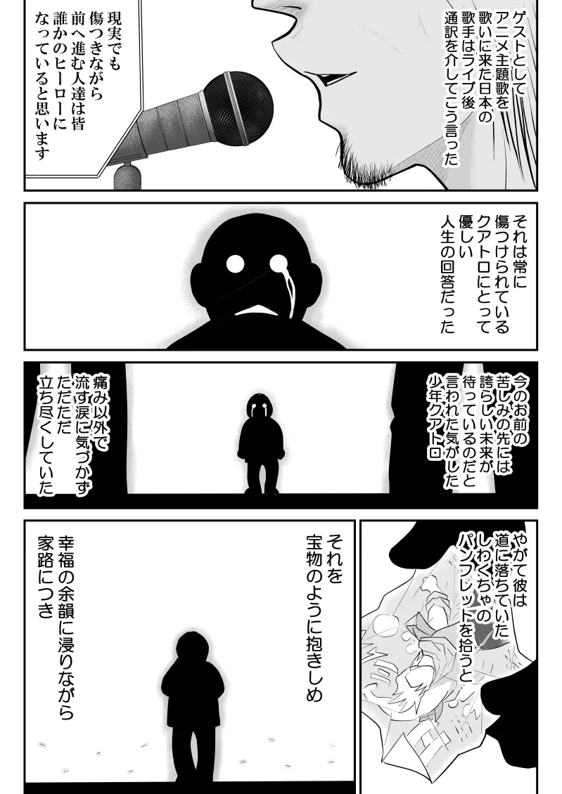 Onna Keibuho Himeko 8 & 9～Virgin Keibuho Himeko 13 & 14～ | Page 15