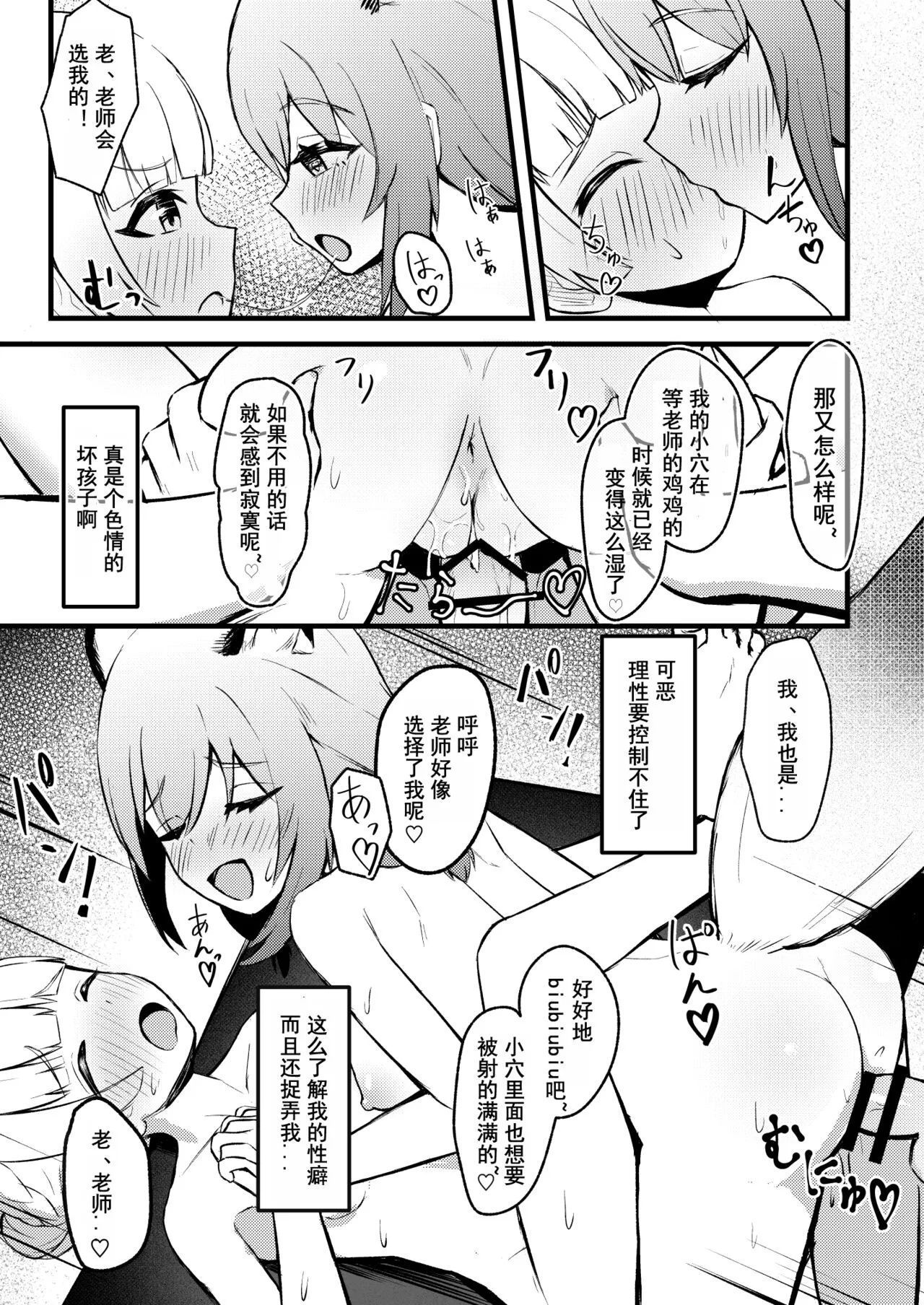 227-gou Yoidore Onsenkyou | 227号醉人温泉乡 | Page 19