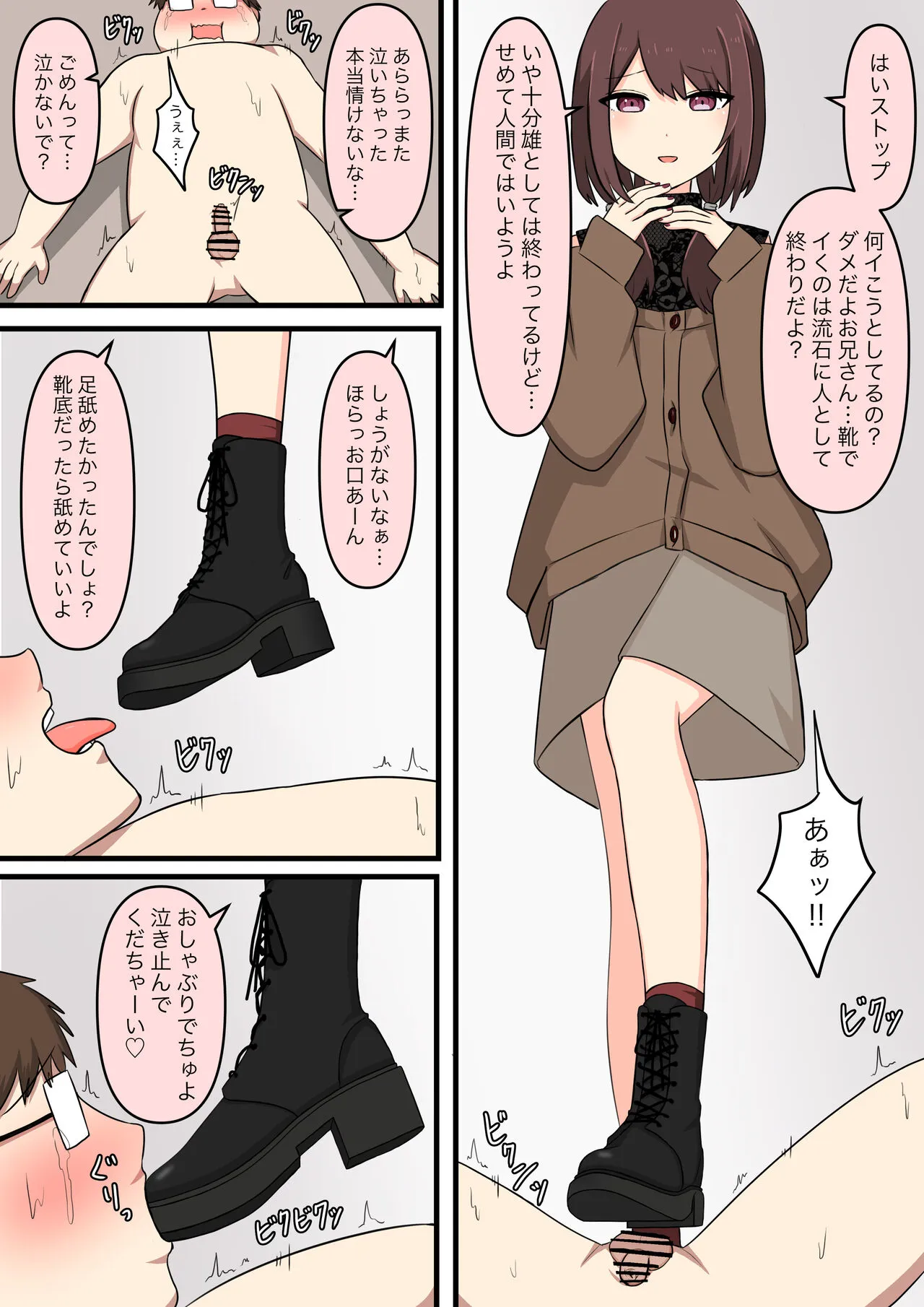 M性感行ってみた【いじわるなお姉さん編】 | Page 13