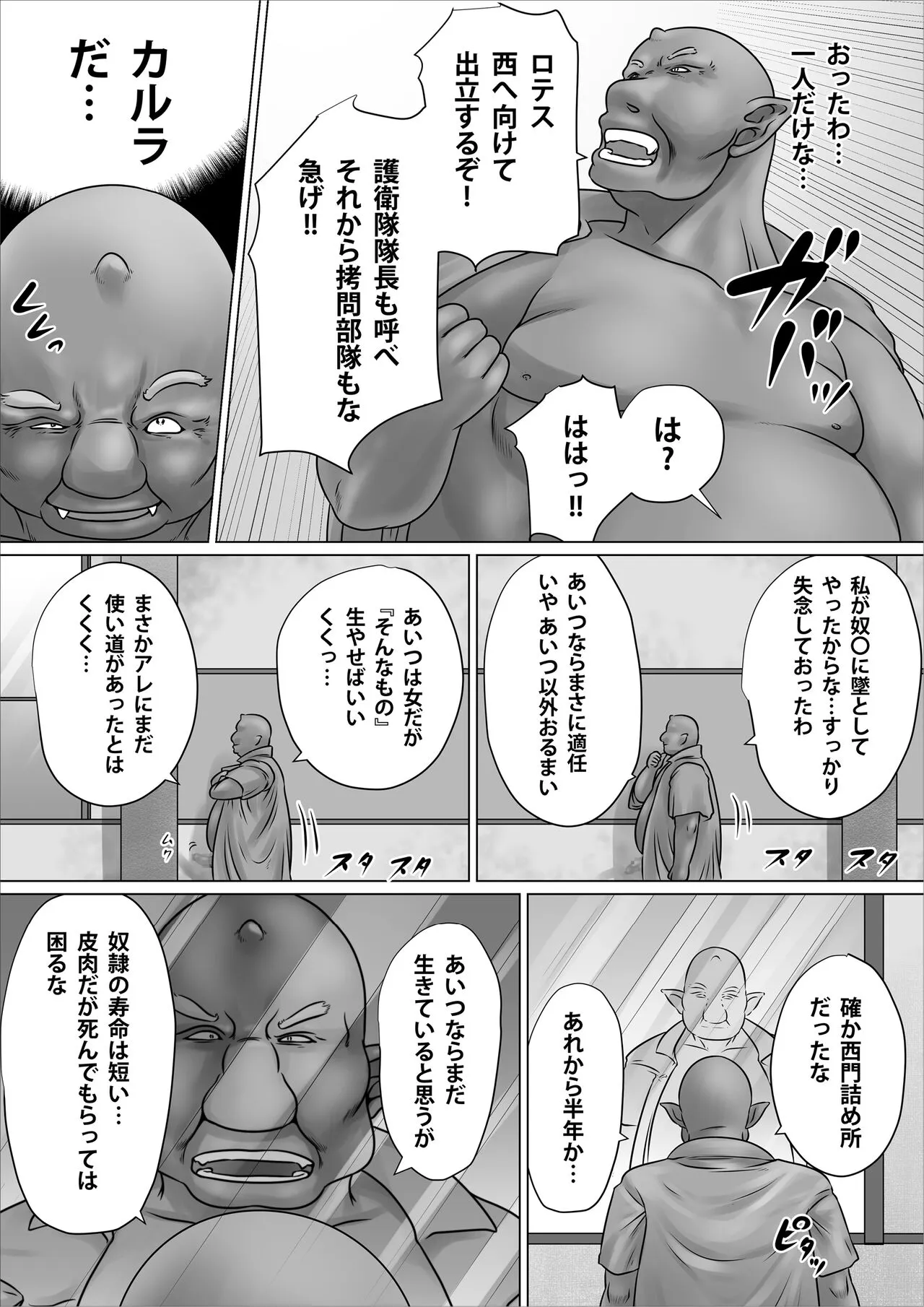 Eiyuu to Yobareta Onna Elf Senshichou ga Inran Mesubuta ni Nikutai Kaizou Sare Tanetsuke Semen Benki to Shite Isshou Houshi suru Hanashi ~Futanari Hen~ | Page 13