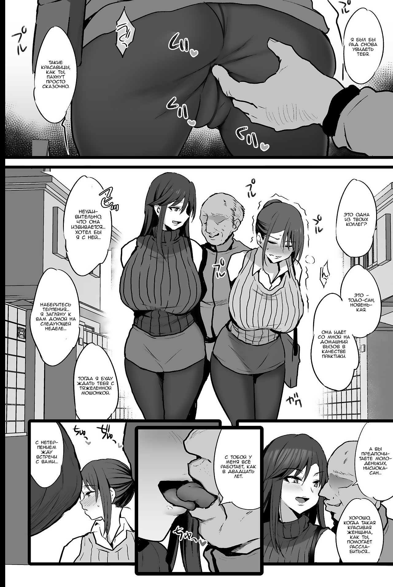 Haizoku sareta Saki wa Ianka deshita. | Page 5