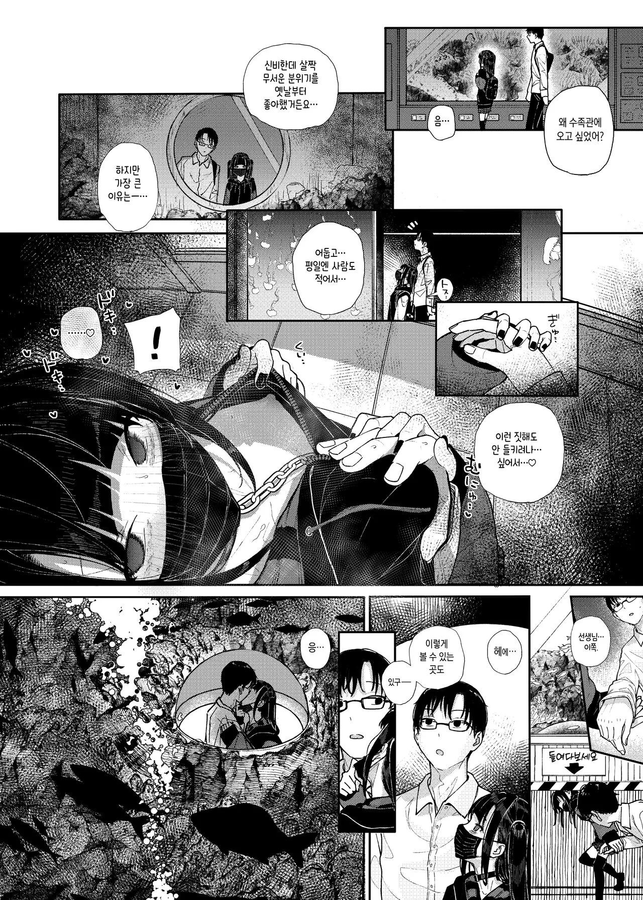 Majime na dake ga Torie no Boku ga Hametsu Ganbou no Seito to Machi de Ecchi na Date wo Tanoshinda Hanashi ~Dakara Boku wa Katei Kyoushi o Yameta If~ | Page 12