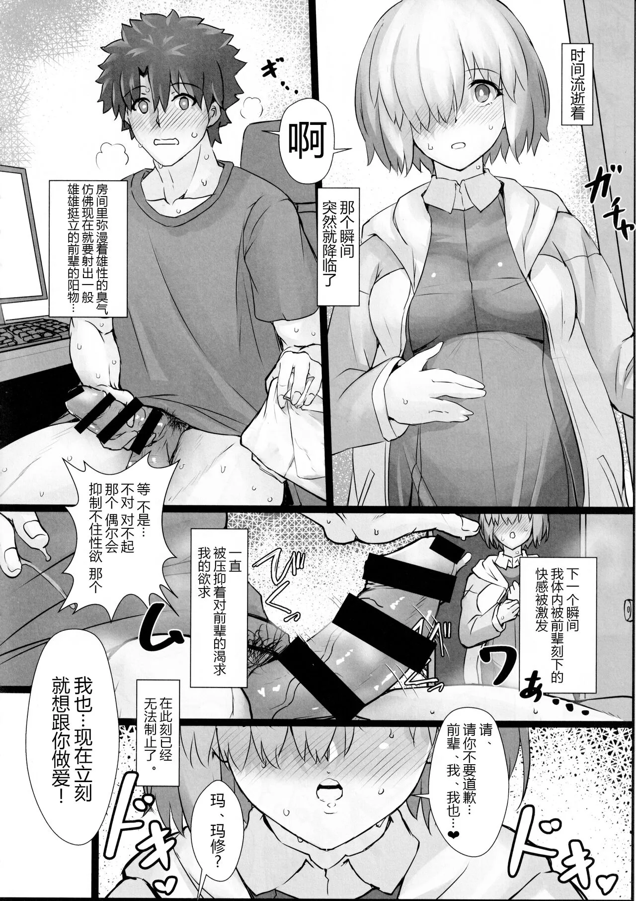 Happy End wa Futari de 2 ~Mama Mash wa Yokkyuu Fuman?~ | Page 8