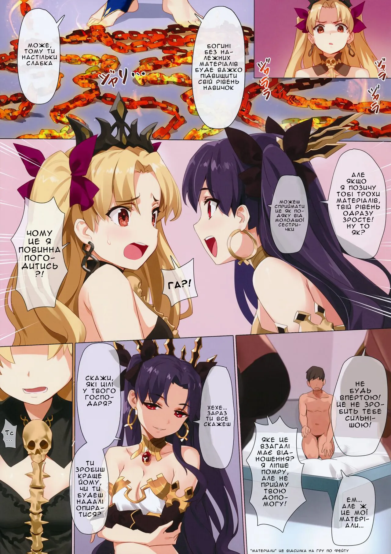 Skill Kyouka Kaikin + OrangeMaru Special 04 | Page 12