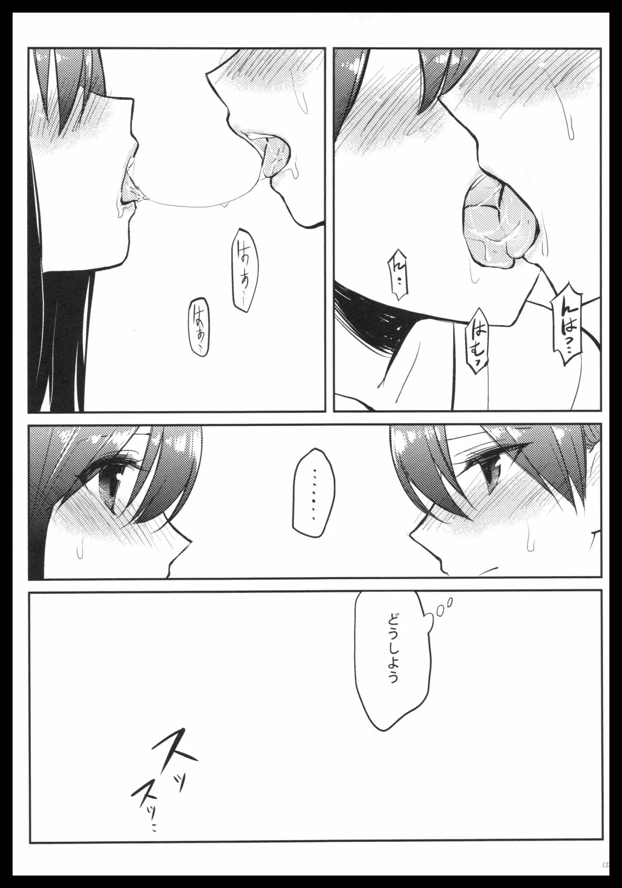 Akagi x Kaga Shinkon Shoya Anthology - 1st bite ~Hokori no Chigiri~ | Page 122