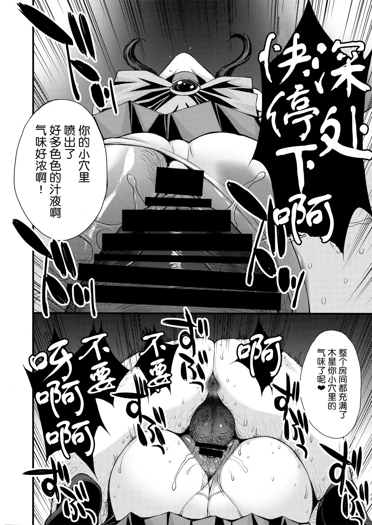 Chin Make Mako-chan with Ami-chan | 败给肉棒的真琴酱with亚米酱 | Page 29