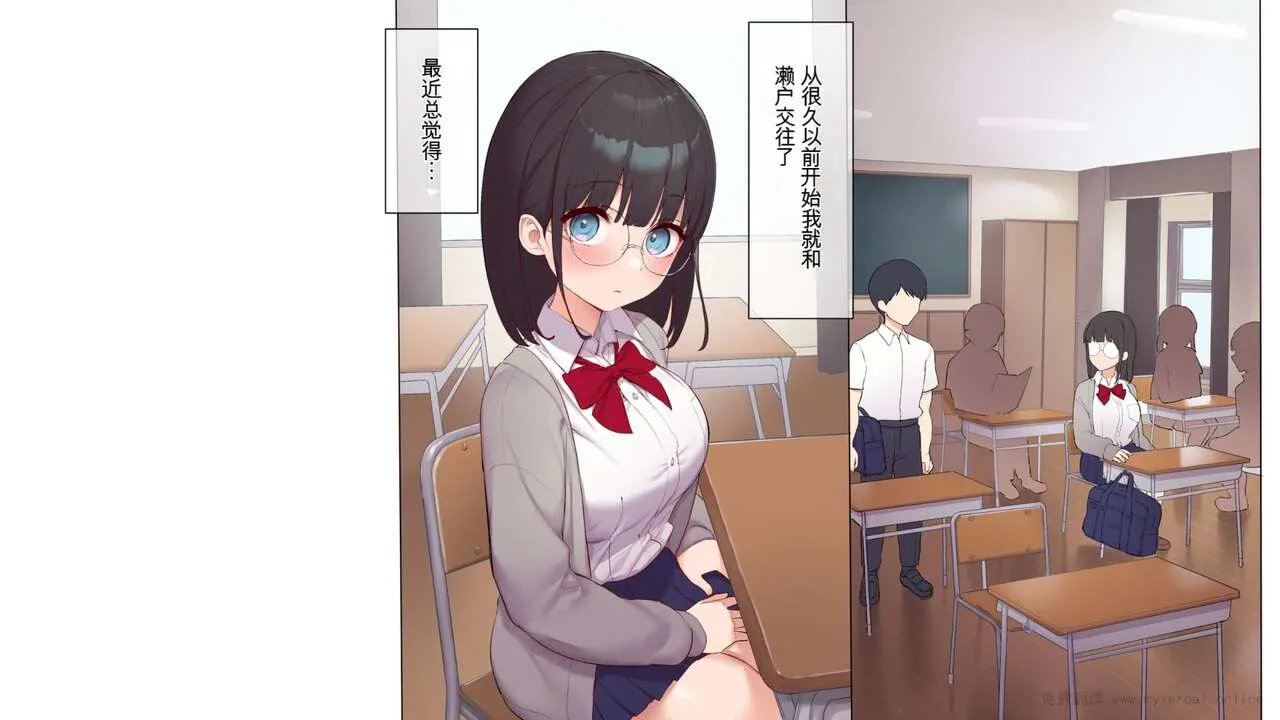 Saikin Hatsuiku no Ii Classmate no Kanojo o Nakadashi Kongan Suru made NTR Choukyou Shite Haramaseru | Page 3