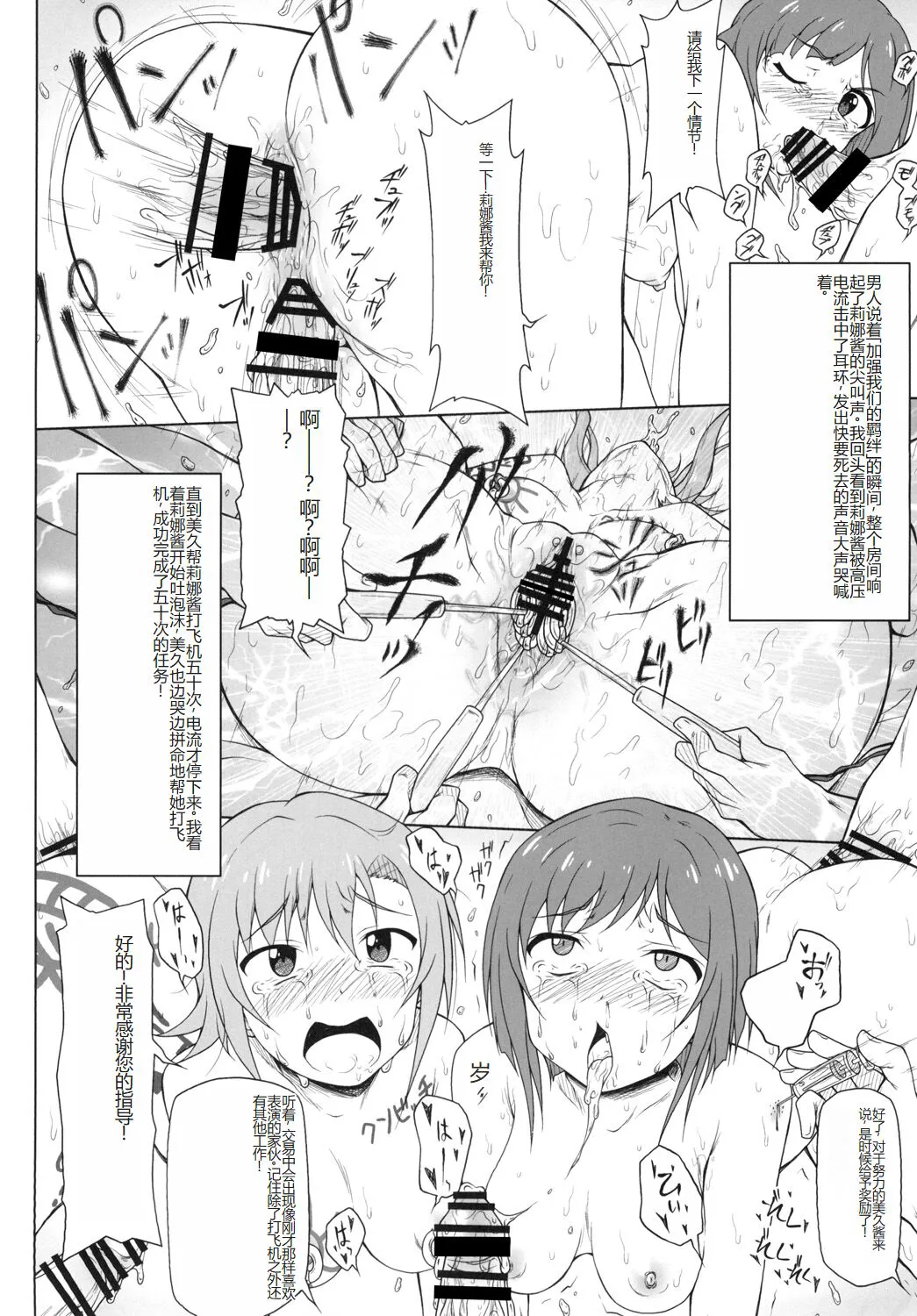 Kusurizuke Idol to Pierce Idol | Page 15