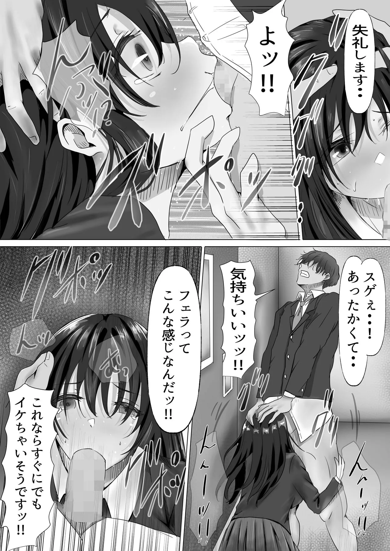 Mukuchi na Kurokami Long no Kyonyuu Fuuki Iinchou o Buchi Okashitai | Page 21