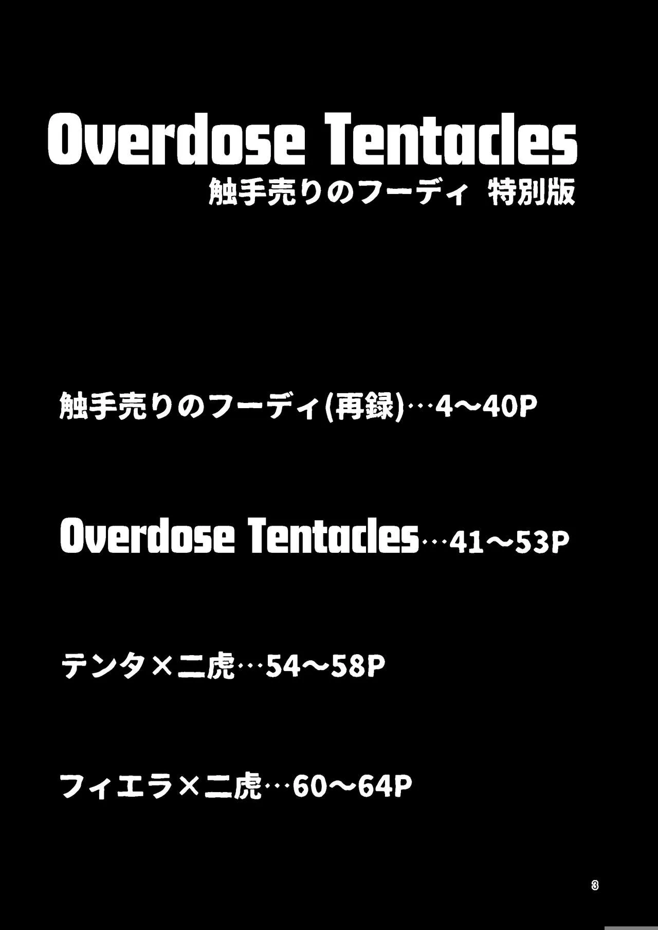 Overdose Tentacles Shokushu Uri no Hoodie Tokubetsuban | Page 3