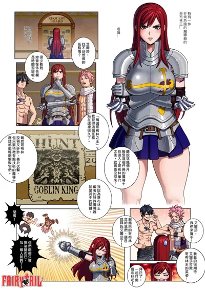 Erza Scarlet 艾爾莎·史卡雷特's main title page