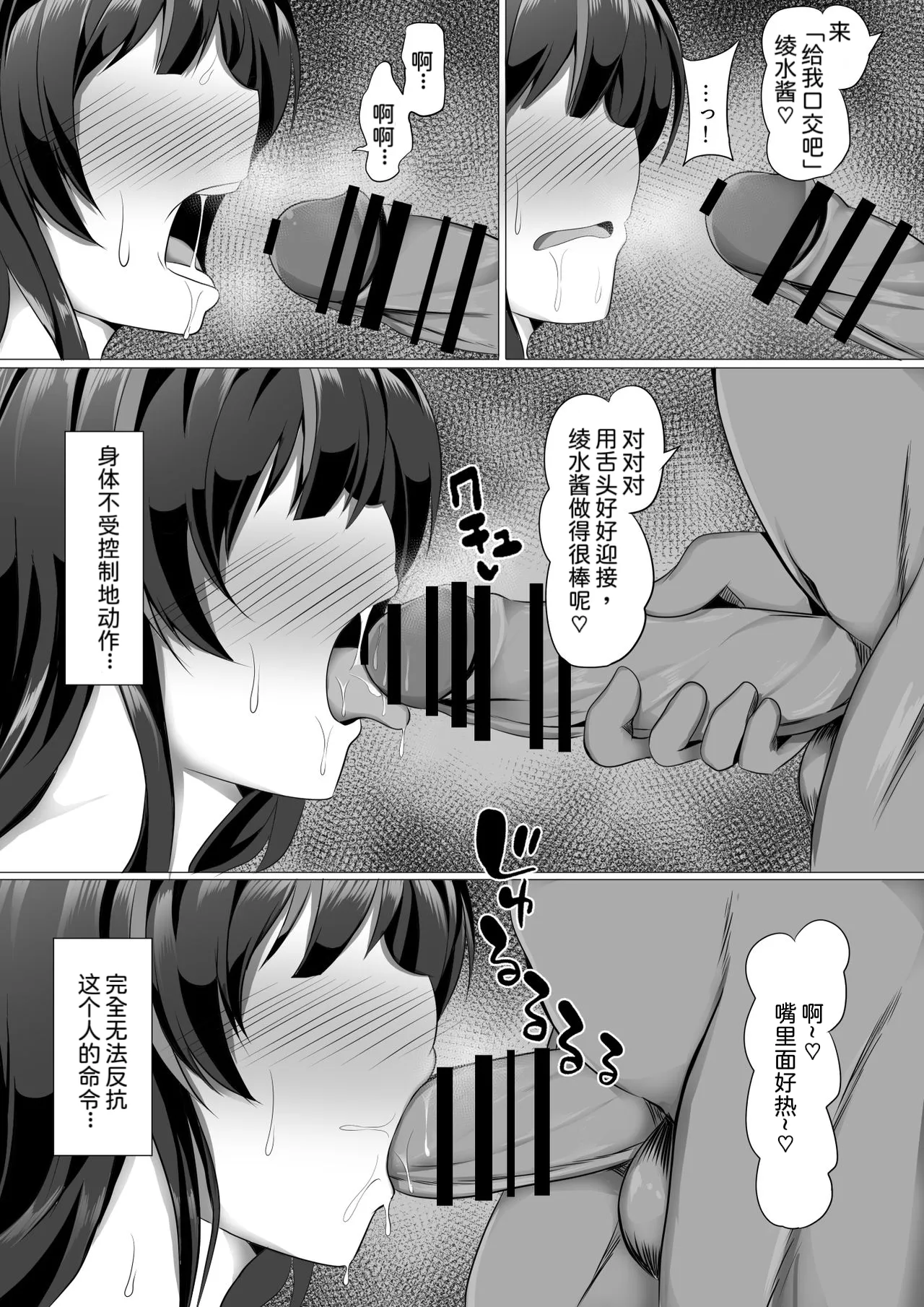 Ayami Hypno | Page 12