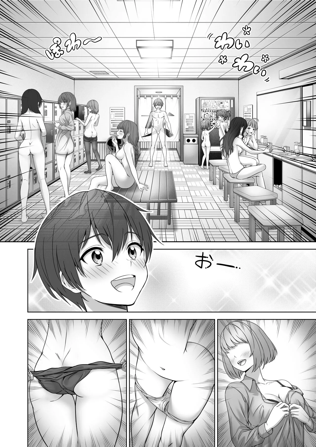 Toumei Ningen  ni Natta Ore, Onnaburo de Gakuen no  Kurokami Idol o Yaritai Houdai | Page 13