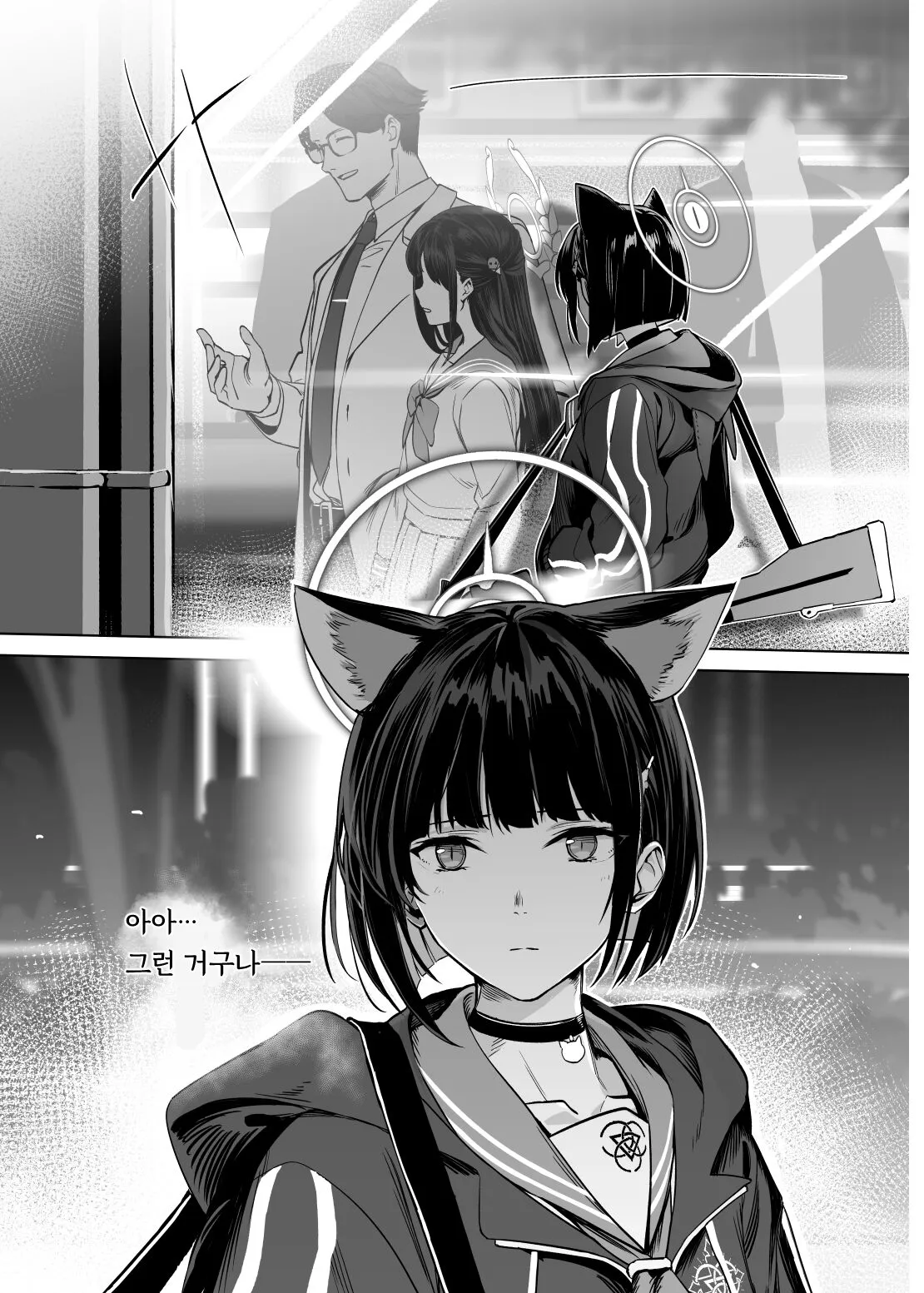 Kyouyama Kazusa no Torisetsu | 쿄야마 카즈사를 다루는 방법 | Page 10