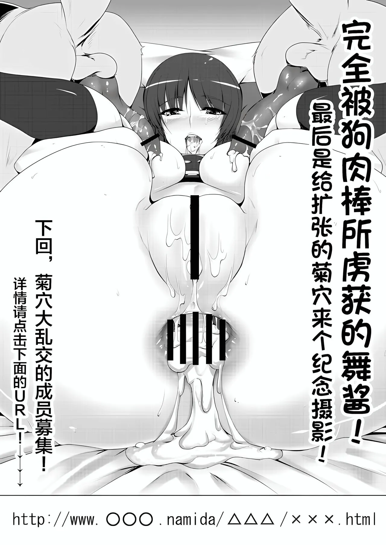 Anal Mai 1-6 + Bangaihen + Kedamono Mushibami Shiremono | Page 51