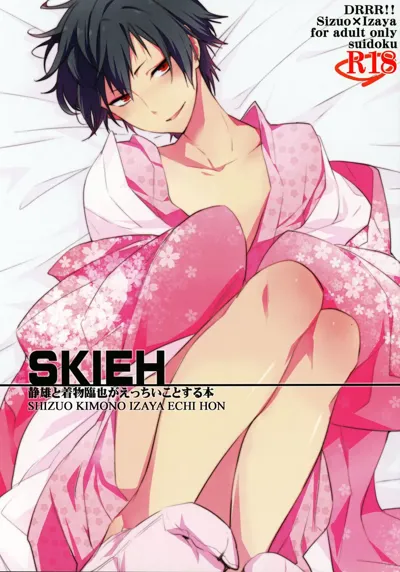 SKIEH   {KCK-Amateur Scans}'s main title page