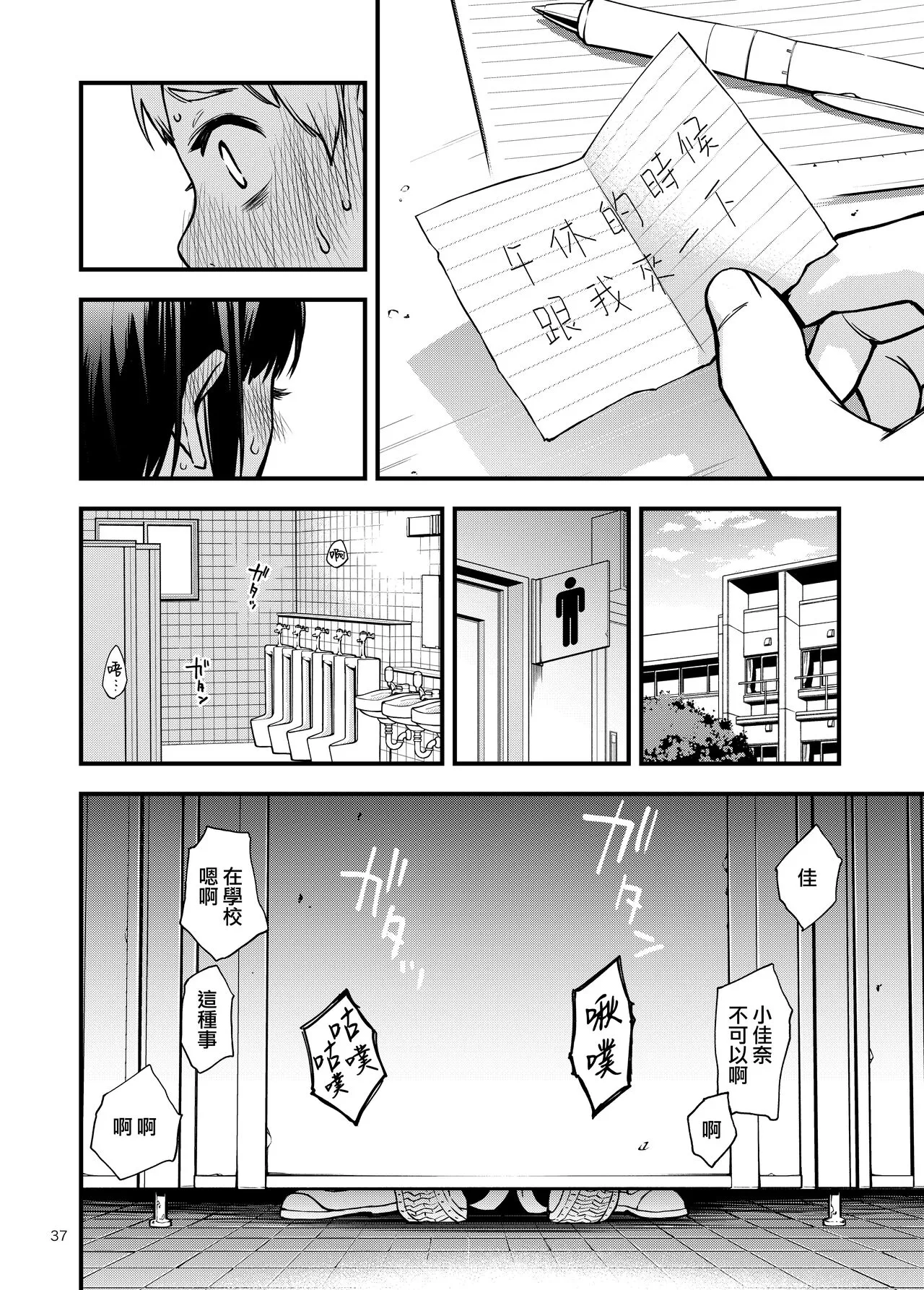 Shojo ga Doutei to no Hatsutaiken de Mezamechau Hanashi | 与处男初体验时觉醒的处女 | Page 41