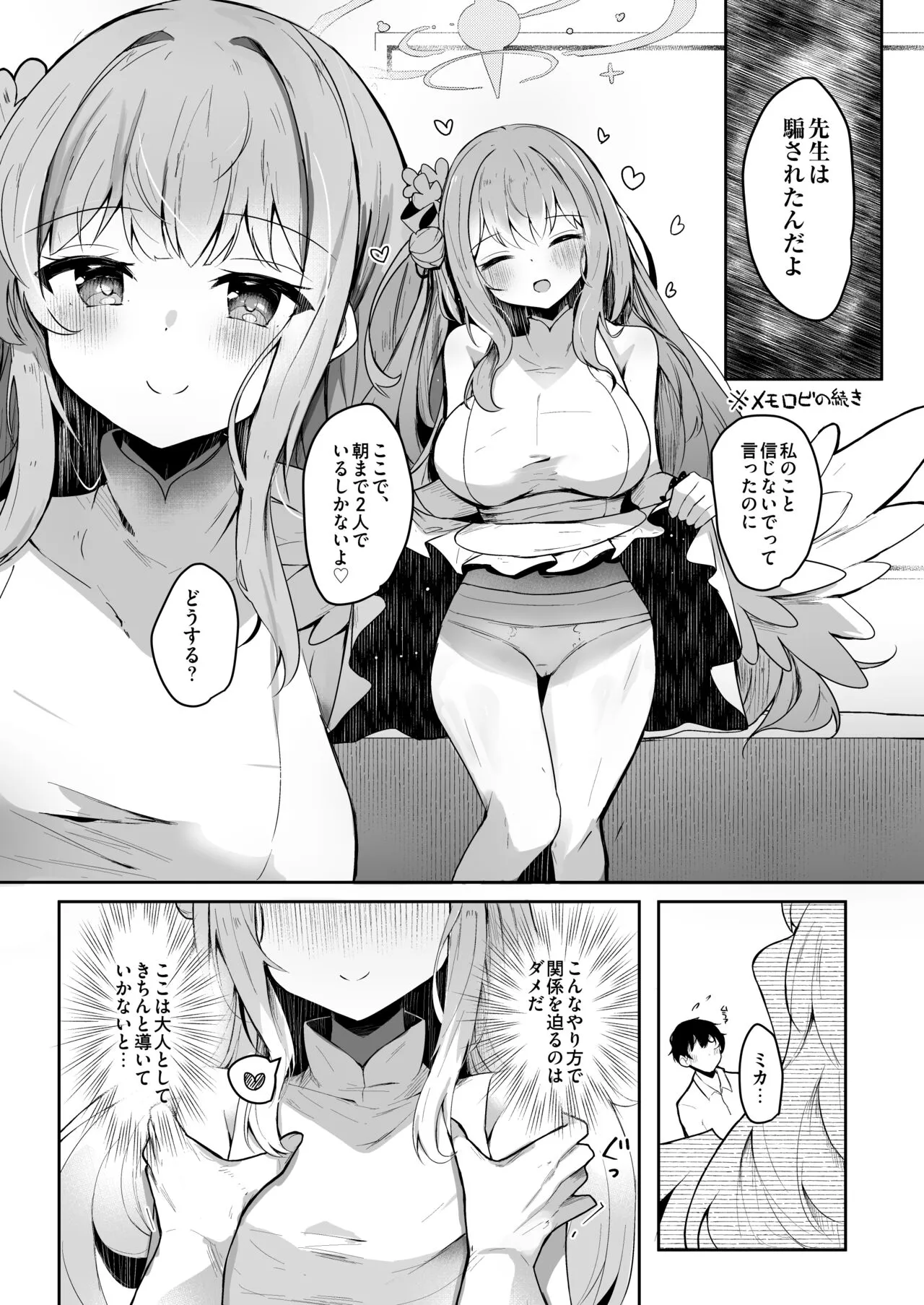 Ohime-sama ni Hoda Sarete | Page 3