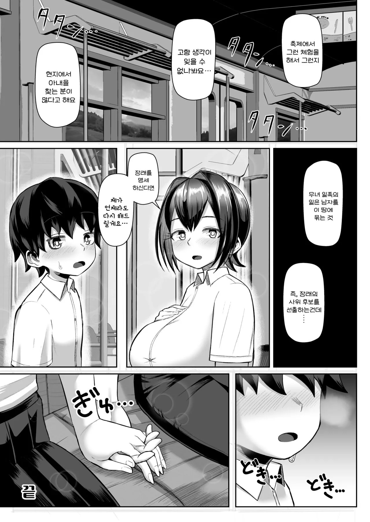 Paizuri Matsuri ~Inshuu ga Nokoru Mura de Kyoukugen Kyousha~ | Page 47