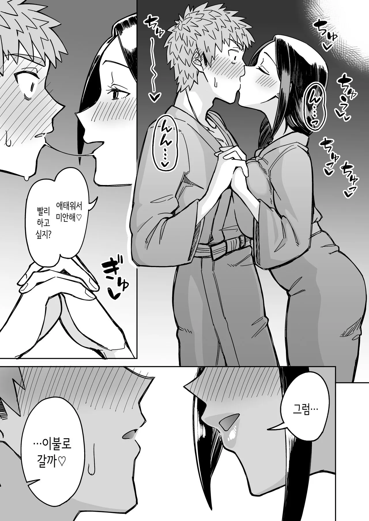 Hatsukoi no Hito wa, Tomodachi no Mama. | 첫사랑은, 친구 엄마. | Page 38