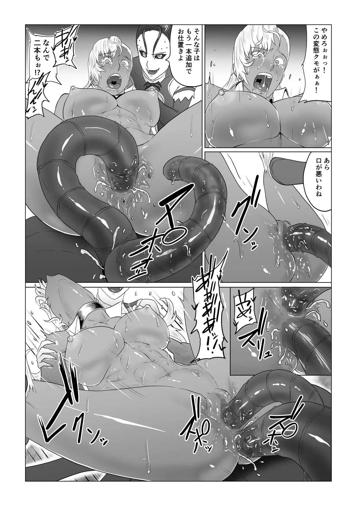 Alius Gate ~Luna Hen~ Arachne no Ryoujoku | Page 49