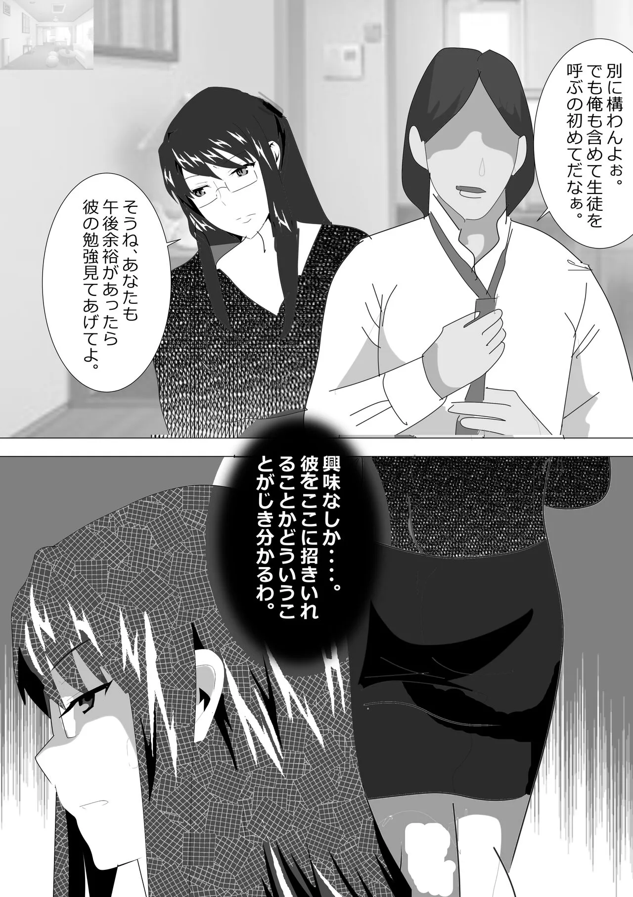 Netorare Onna Kyoushi Soushuuhen 6 | Page 103