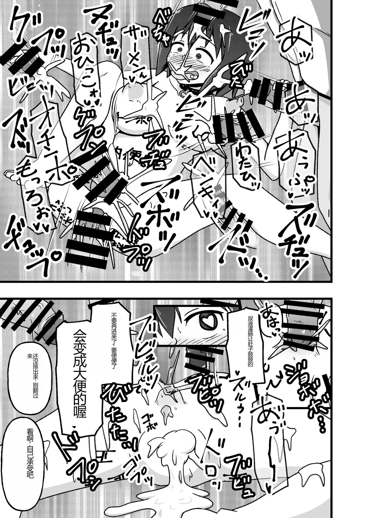 Mesu Nie Gakuen ~ Seieki Kara Haisetsu-Mono Made Shori Suru Ningenbenki Ni Ochita Shōjo Yumihara Ikumi ~ | Page 50