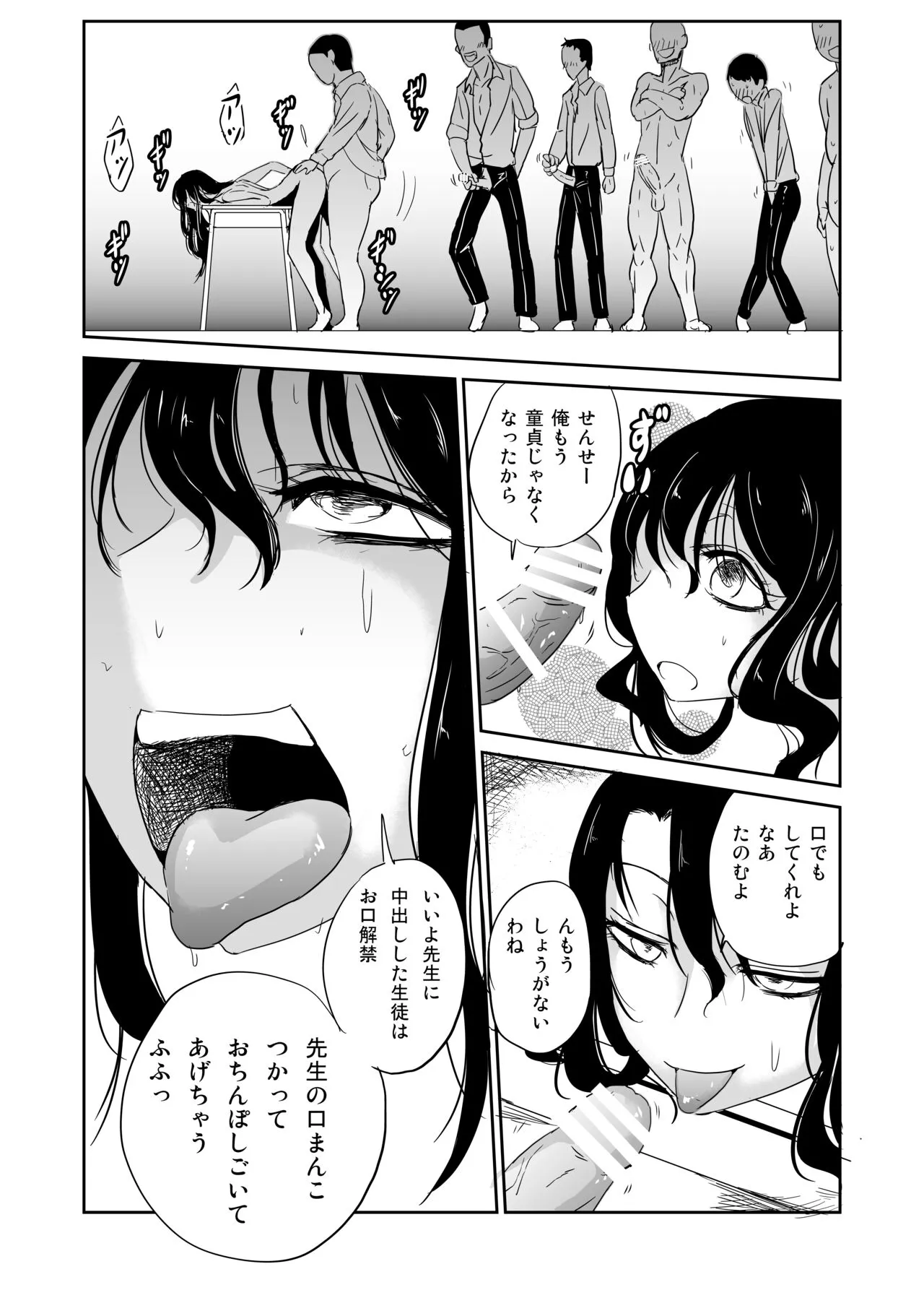 Inran Onna Kyoushi  no  Doutei Sotsugyoushiki | Page 10