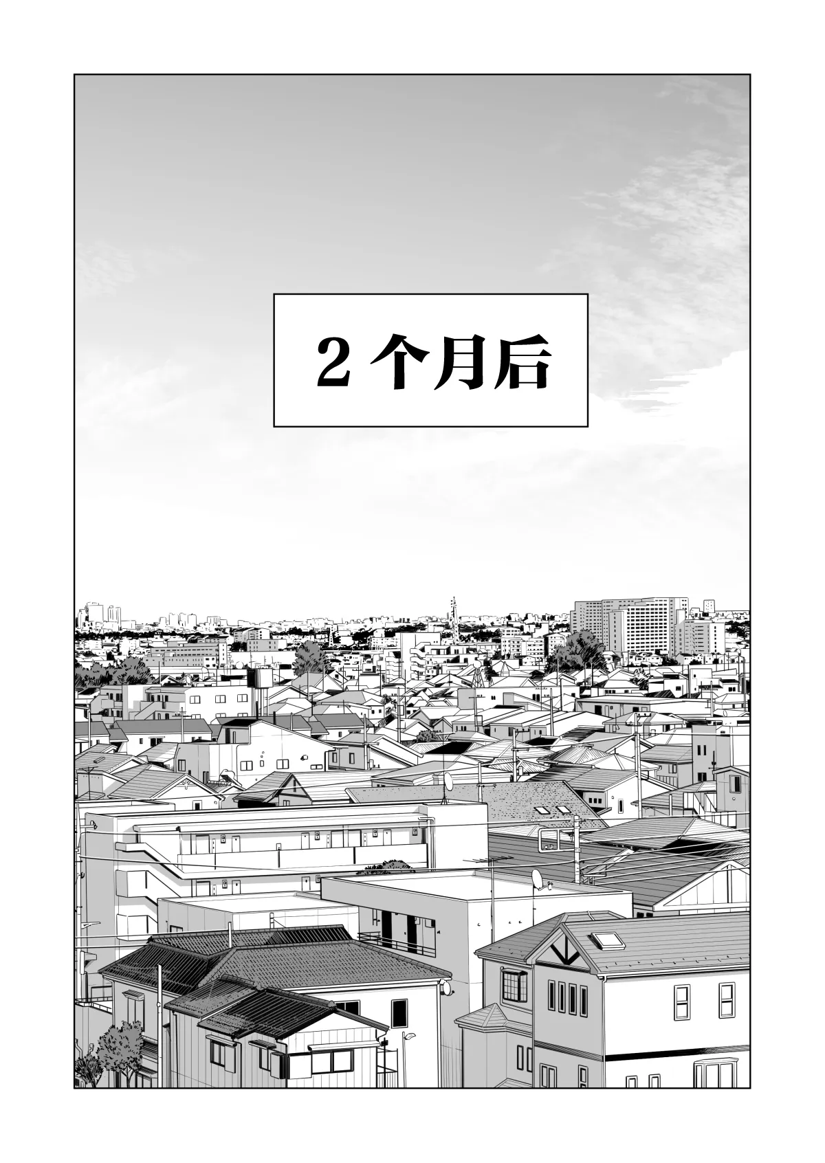 Nureane 2 ~ Kyonyuu no Ane to Iyarashii Koto o Shita Ato no Hanashi. | Page 10