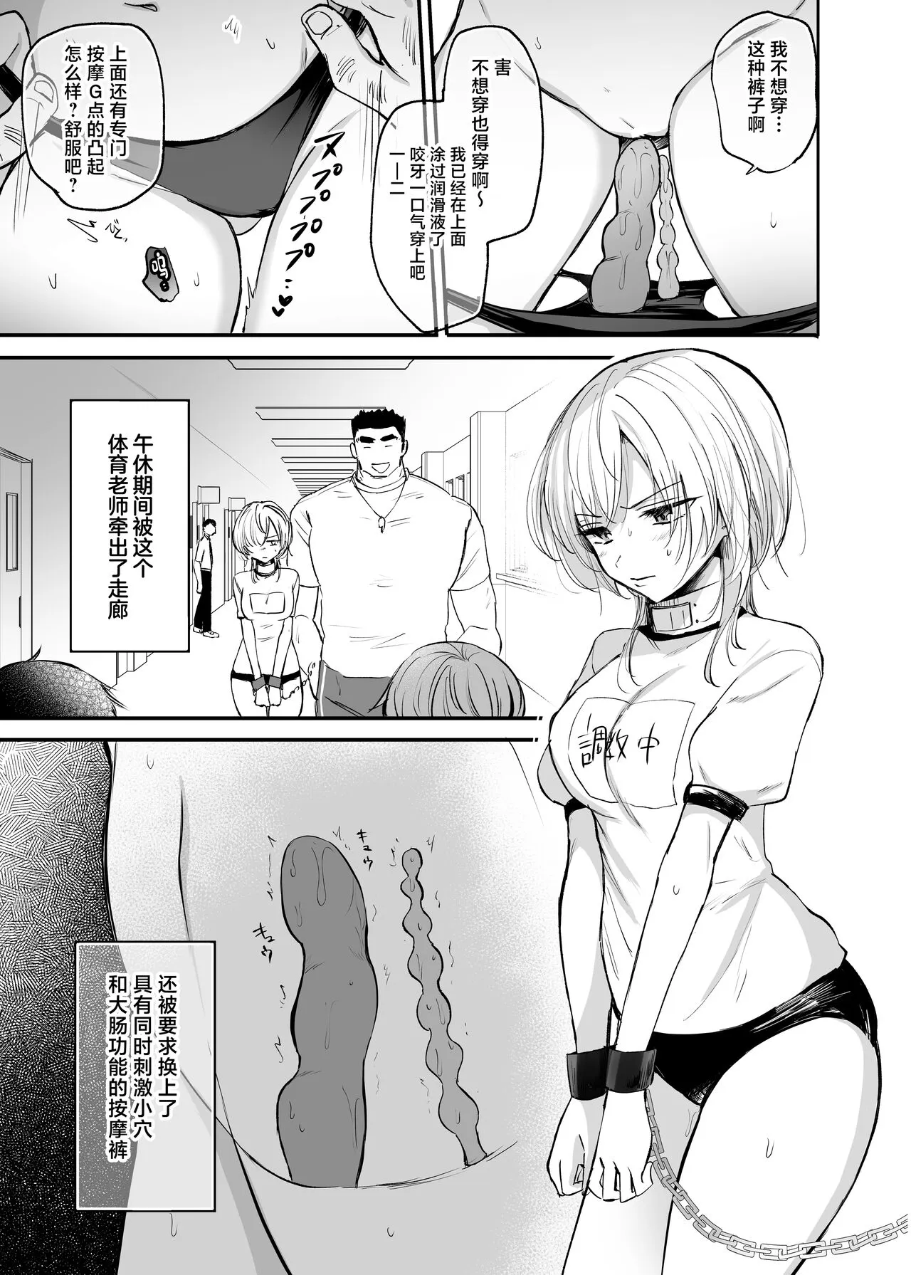 Cool-kei TS Musume ga Zetsurin Kyoushi ni Seikan Choukyou Sarete Mesuiki Maso Kaika Akume Shikkin Kairaku Ochi Ninshin suru Ohanashi | Page 17