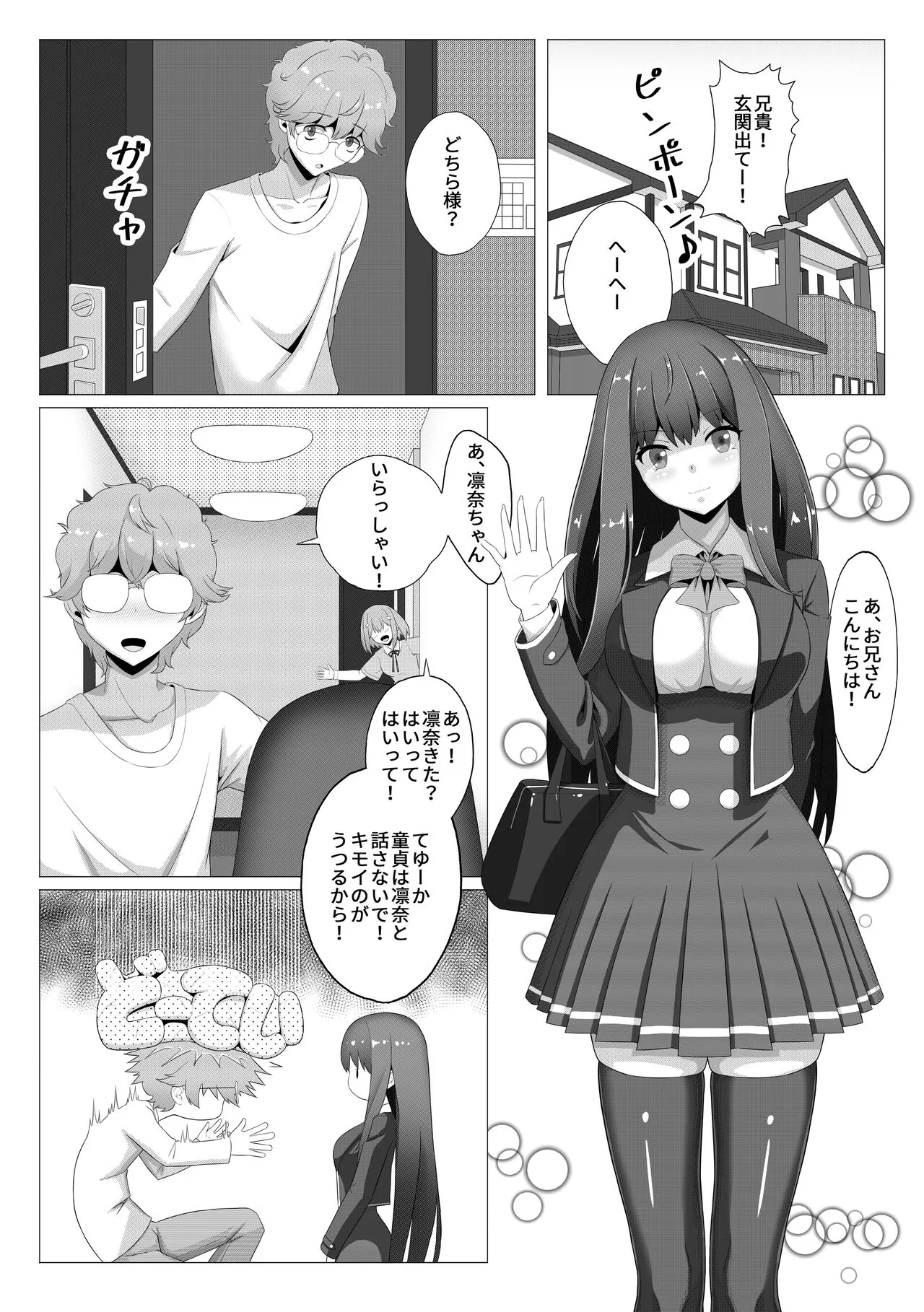 Seiso na Imouto no Tomodachi wa Ura de Fuuzoku de Hataraku Bitch | Page 2