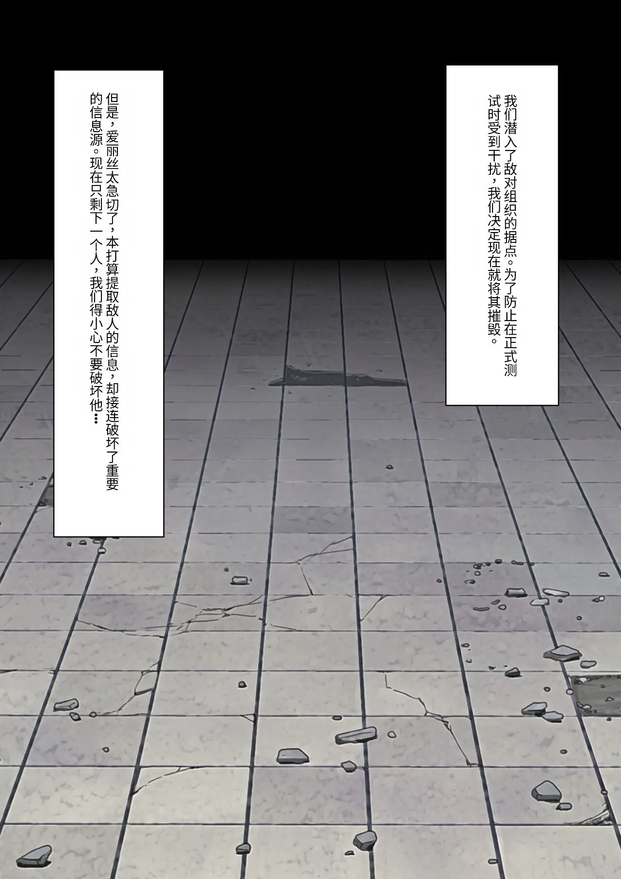 Anata no Ibasho wa Ashi no Shita | Page 65