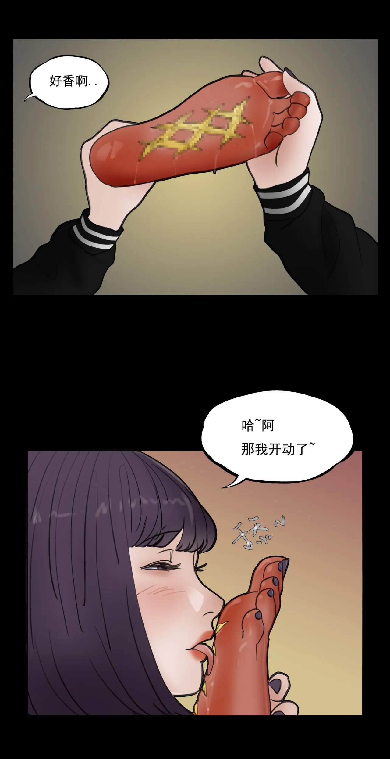 午夜美食机 | Page 6