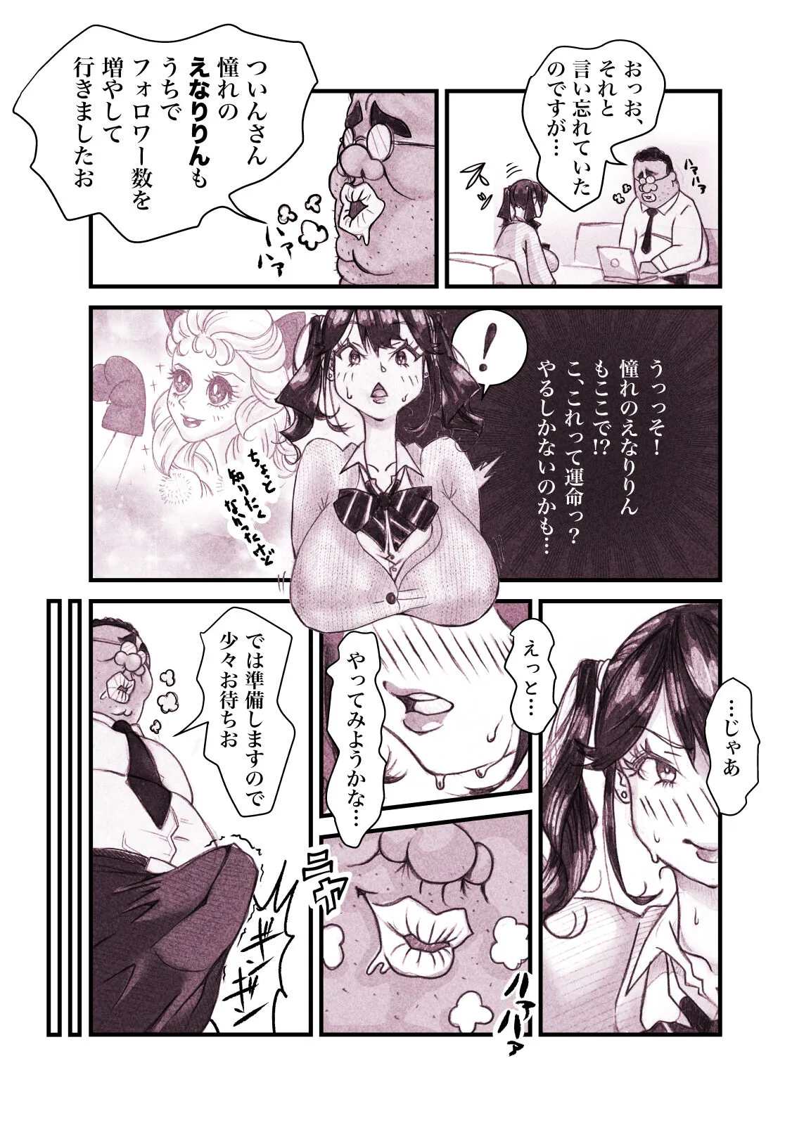 Influencer no Sainan 〜 Tsuin-chan Hen 〜 Full color GIF Ani-tsuki! | Page 15