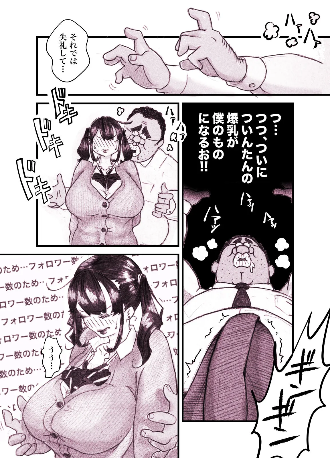 Influencer no Sainan 〜 Tsuin-chan Hen 〜 Full color GIF Ani-tsuki! | Page 19