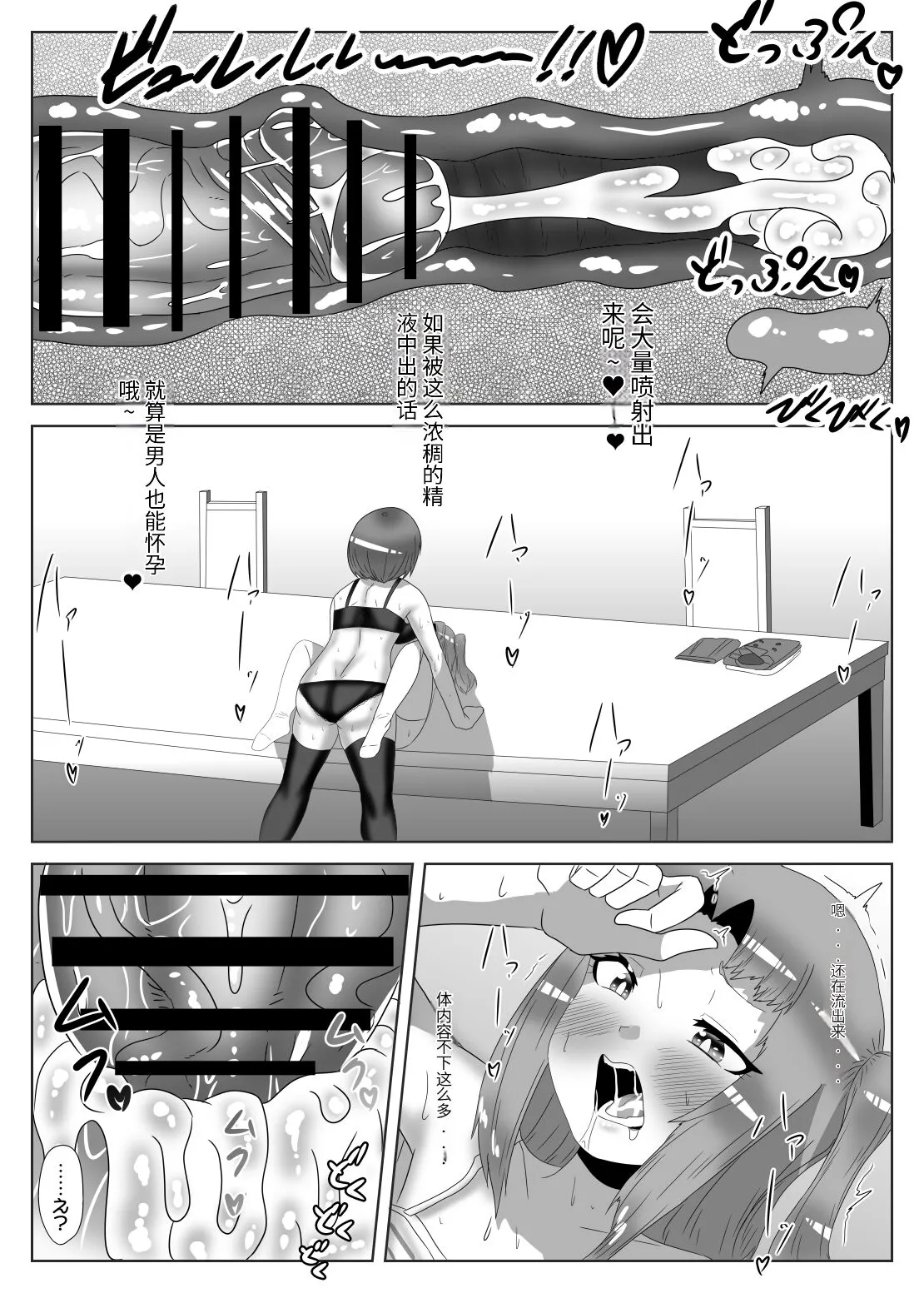 Futanari Seitokaichou no Furyou Otokonoko Kousei Keikaku 2 | Page 46