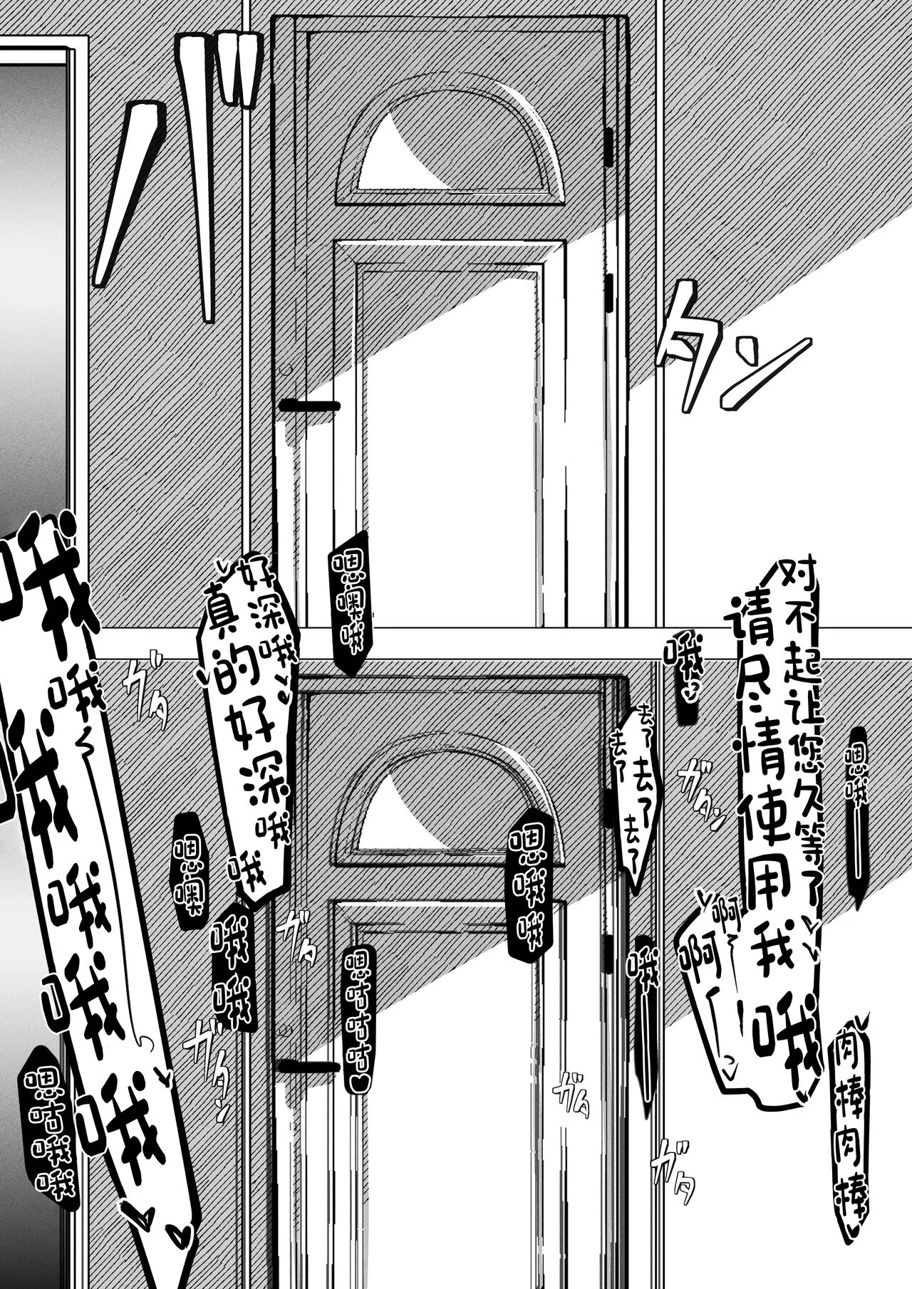 Manbiki Shita Ore no Kawari ni Haha ga Zenra Dogeza | Page 67