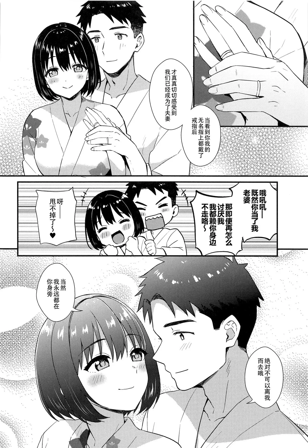 Kako-san to Kekkon Shoya | 和茄子小姐的洞房之夜 | Page 9